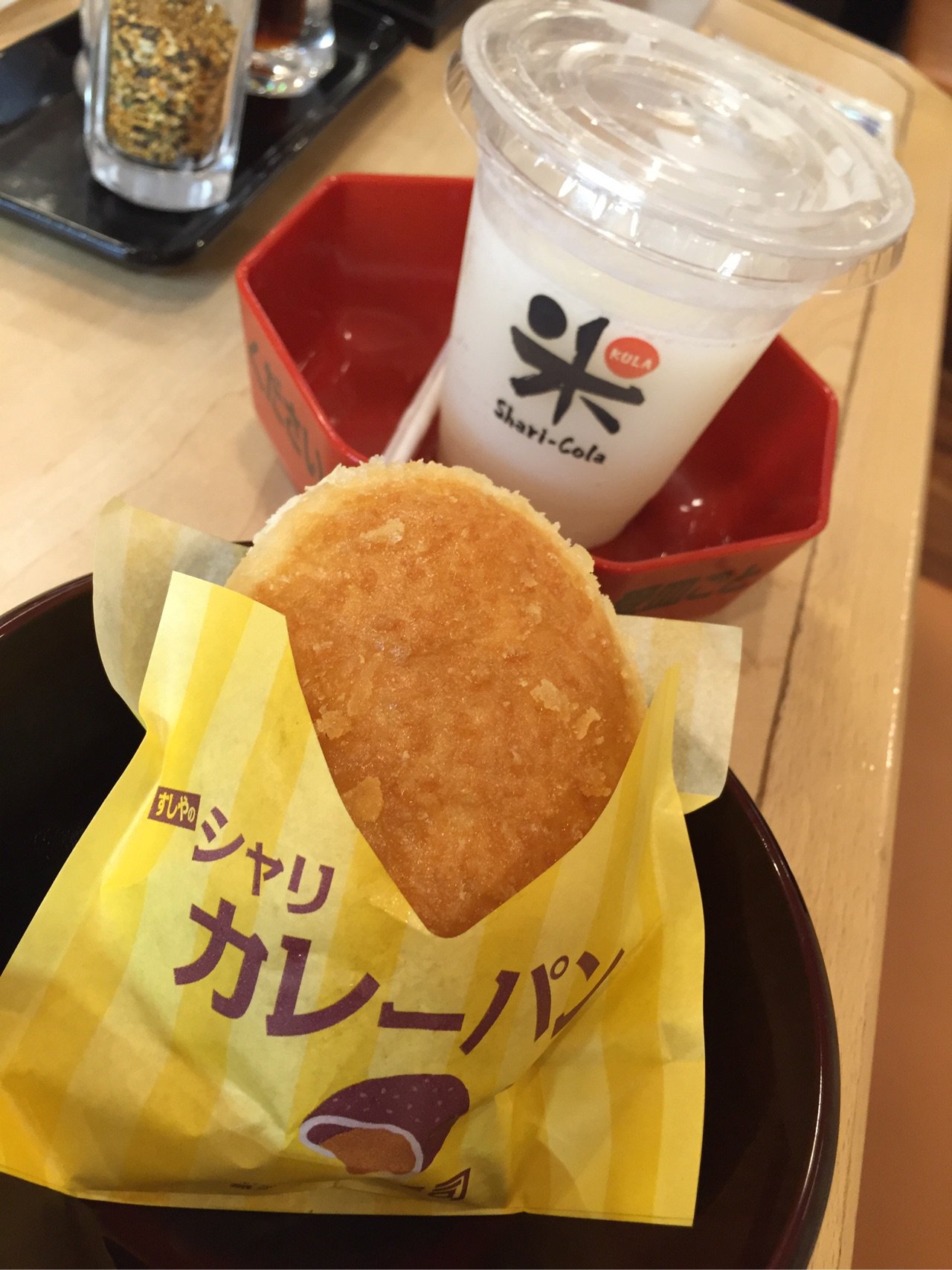 すしやのシャリカレーパン & シャリコーラ at くら寿司 シャリカレーパンは、寿司酢を使用したシャリがカレーパンの中に入ってる。カレーライス入りのパンじゃないかという気もする。ピリ辛。 シャリコーラは甘酒の炭酸割りみたいな味。 すしやのシャリカレーパン & シャリコーラ at くら寿司 シャリカレーパンは、寿司酢を使用したシャリがカレーパンの中に入ってる。カレーライス入りのパンじゃないかという気もする。ピリ辛。 シャリコーラは甘酒の炭酸割りみたいな味。