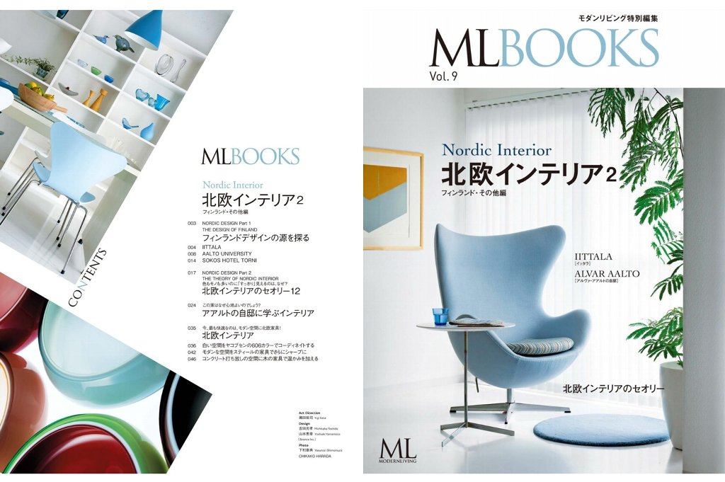 ML BOOKS Vol.9 北欧インテリア2 読了。 ML BOOKSシリーズ 北欧インテリア2 フィンランド・その他編 電子書籍: モダンリビング編集部: Kindleストア ML BOOKS Vol.9 北欧インテリア2 読了。 ML BOOKSシリーズ 北欧インテリア2 フィンランド・その他編 電子書籍: モダンリビング編集部: Kindleストア