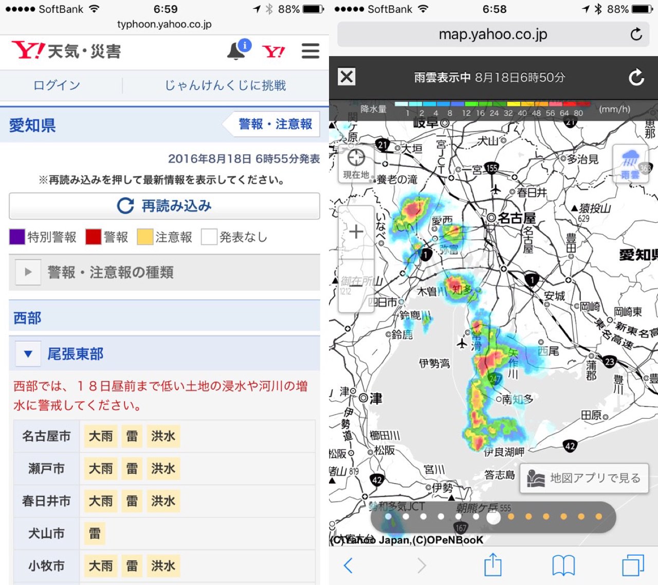 名古屋で豪雨。大雨洪水注意報。 名古屋で豪雨。大雨洪水注意報。