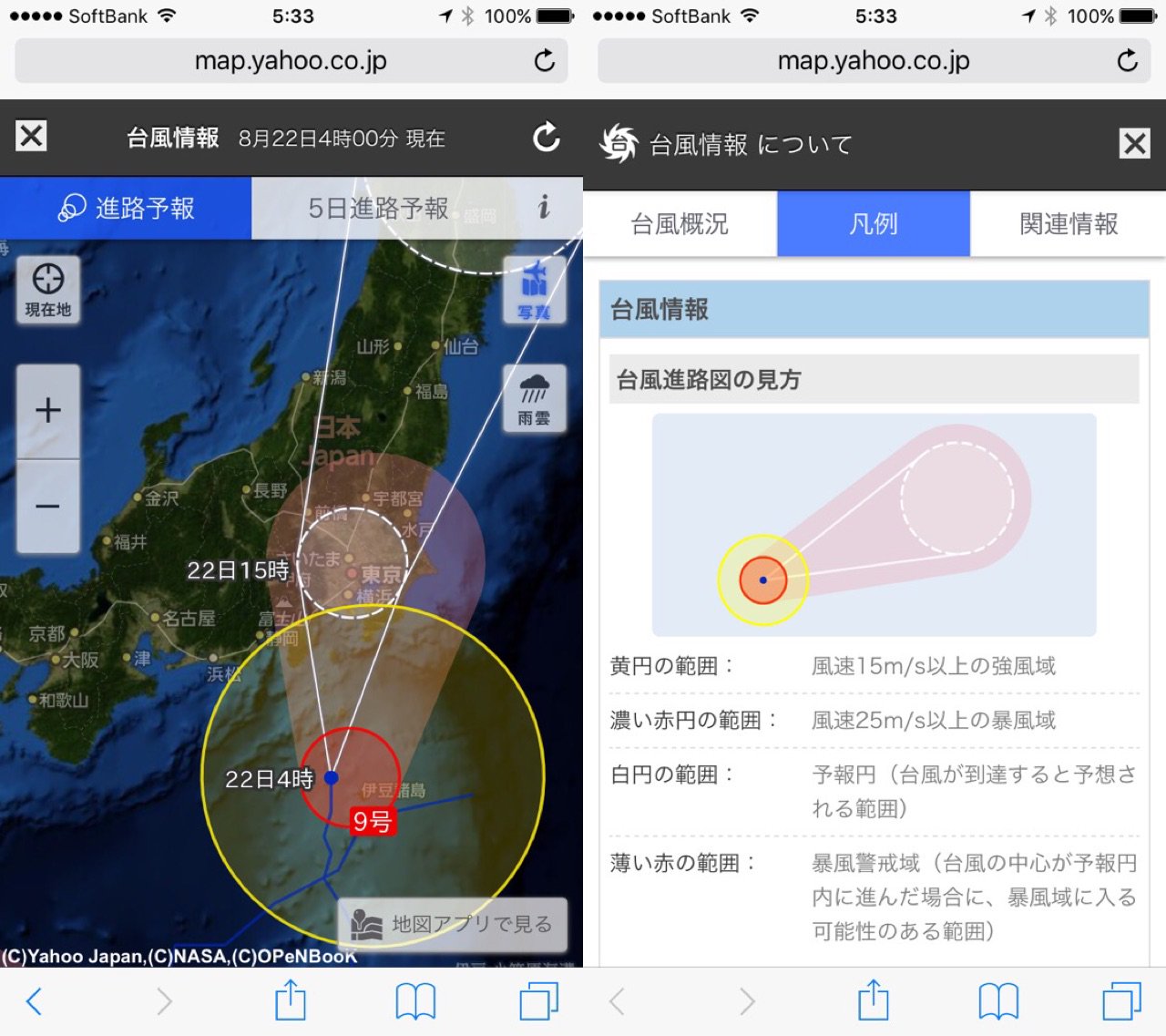 台風9号が今日の昼頃に上陸しそう。名古屋は暴風域に入らないけど、強風域がかすめる程度か。 台風9号が今日の昼頃に上陸しそう。名古屋は暴風域に入らないけど、強風域がかすめる程度か。