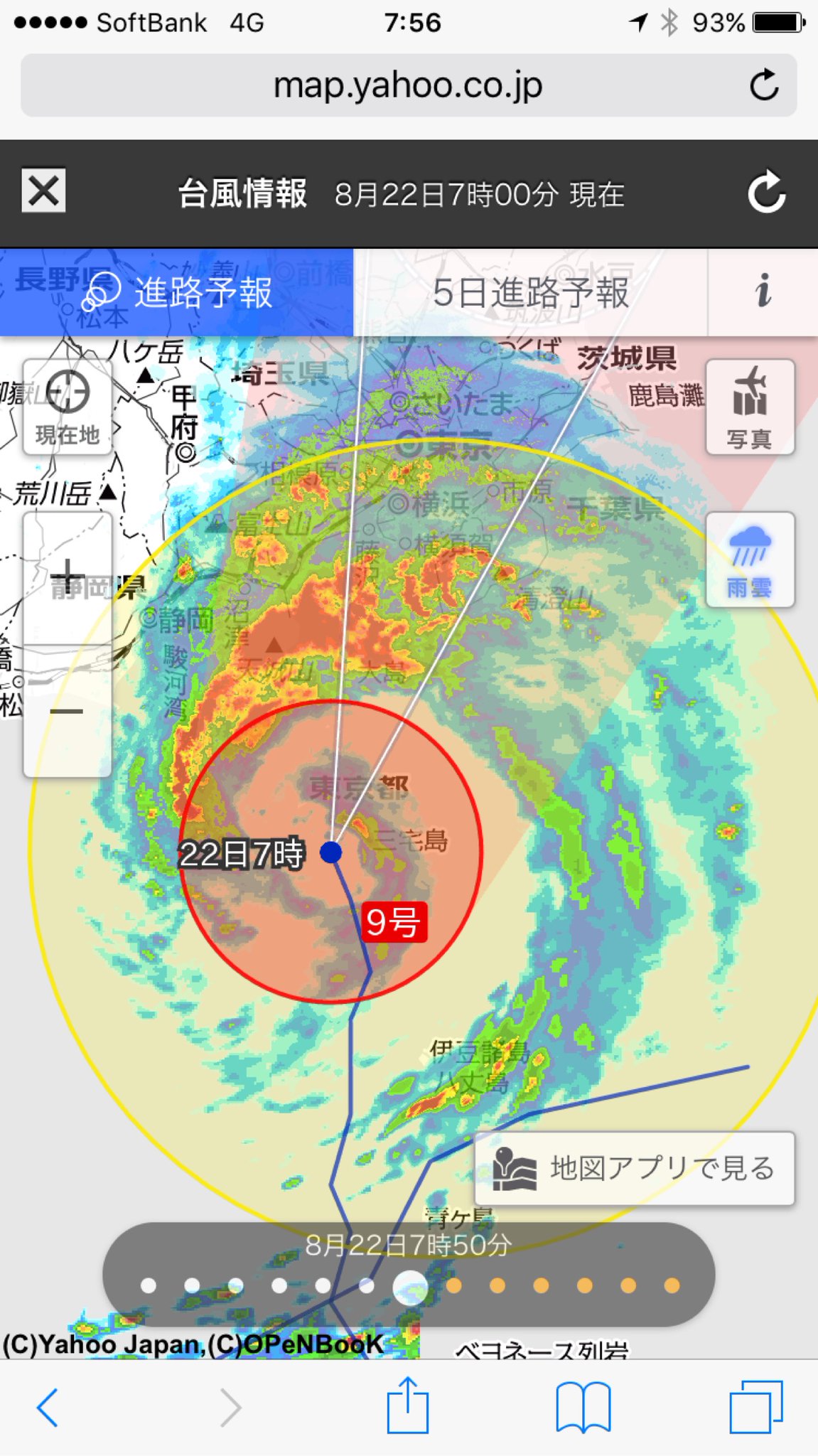 東京は台風の形に雨雲が巻き込まれてる。 東京は台風の形に雨雲が巻き込まれてる。