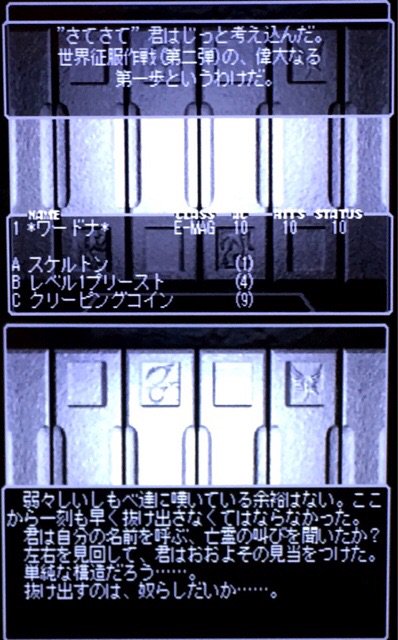 Wizardry Age of Llylgamyn ウィズ4のクラシック版とアレンジ版だとだいぶメッセージがちがうな。 Wizardry Age of Llylgamyn ウィズ4のクラシック版とアレンジ版だとだいぶメッセージがちがうな。