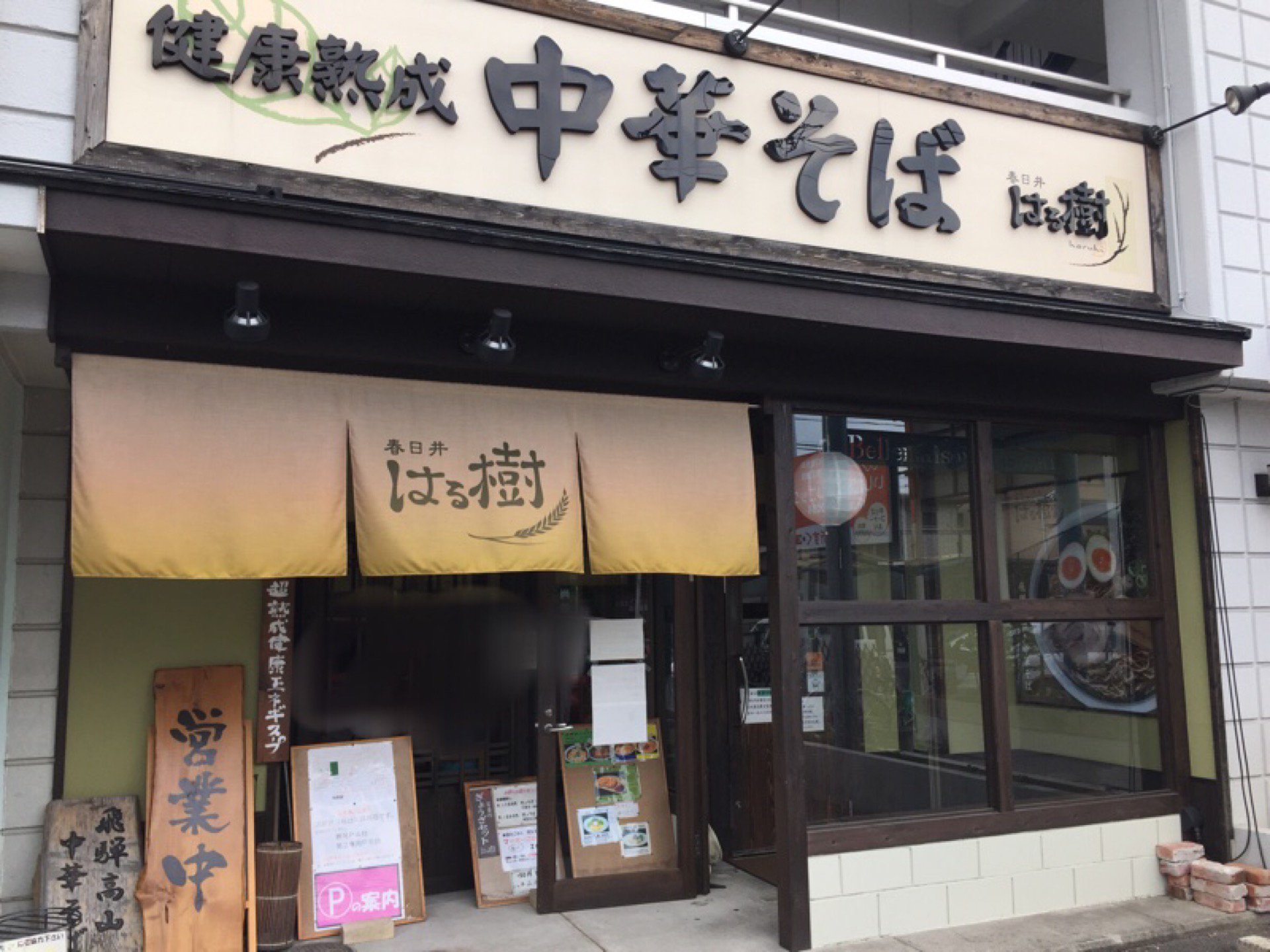店内で2人待ち。もう2時過ぎてるのに。 (@ 中華そば はる樹 in 春日井市, 愛知県) 店内で2人待ち。もう2時過ぎてるのに。 (@ 中華そば はる樹 in 春日井市, 愛知県)