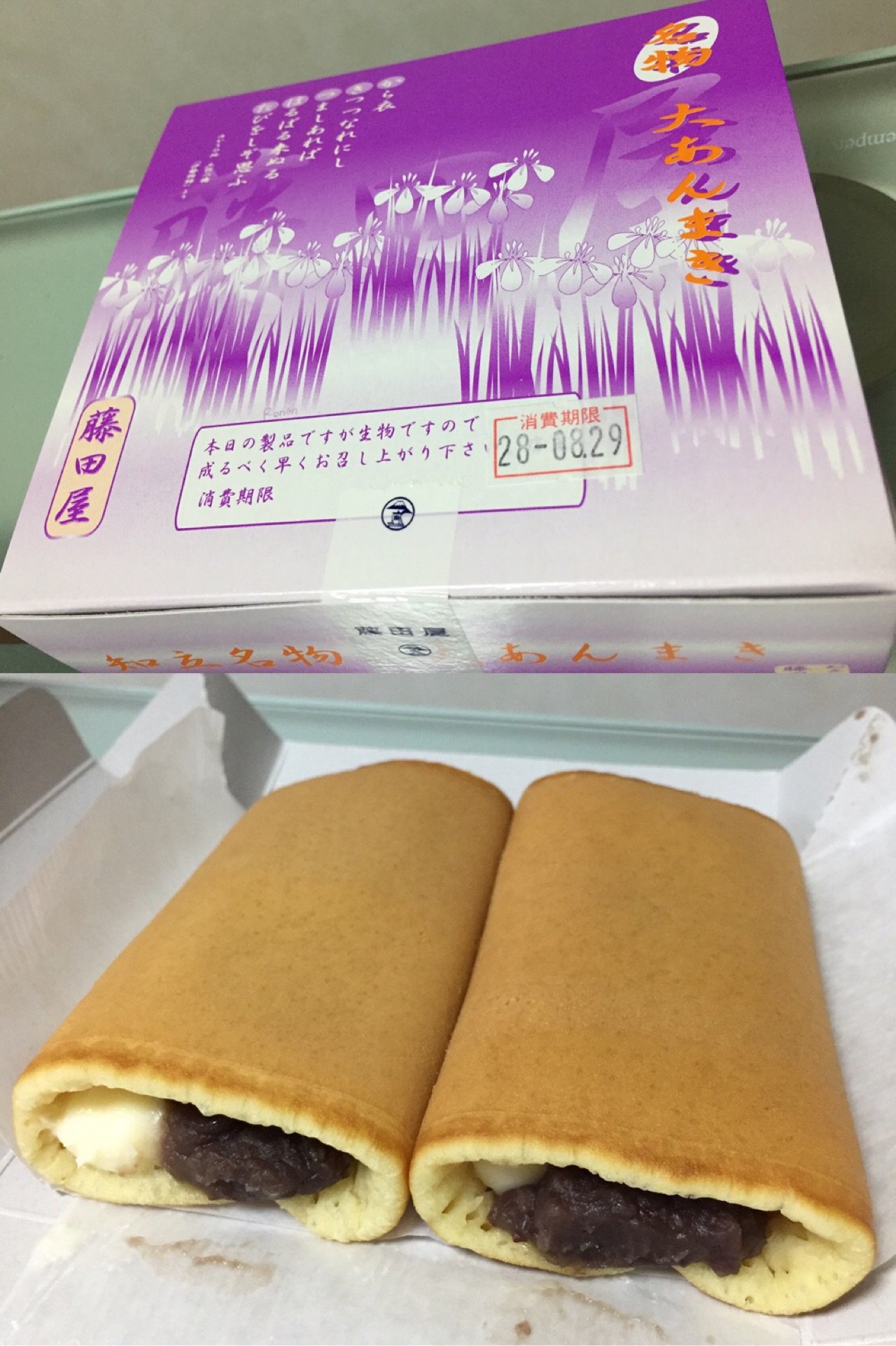 藤田屋 知立名物 大あんまき チーズあんまき 超(゚д゚)ウマー 藤田屋 知立名物 大あんまき チーズあんまき 超(゚д゚)ウマー