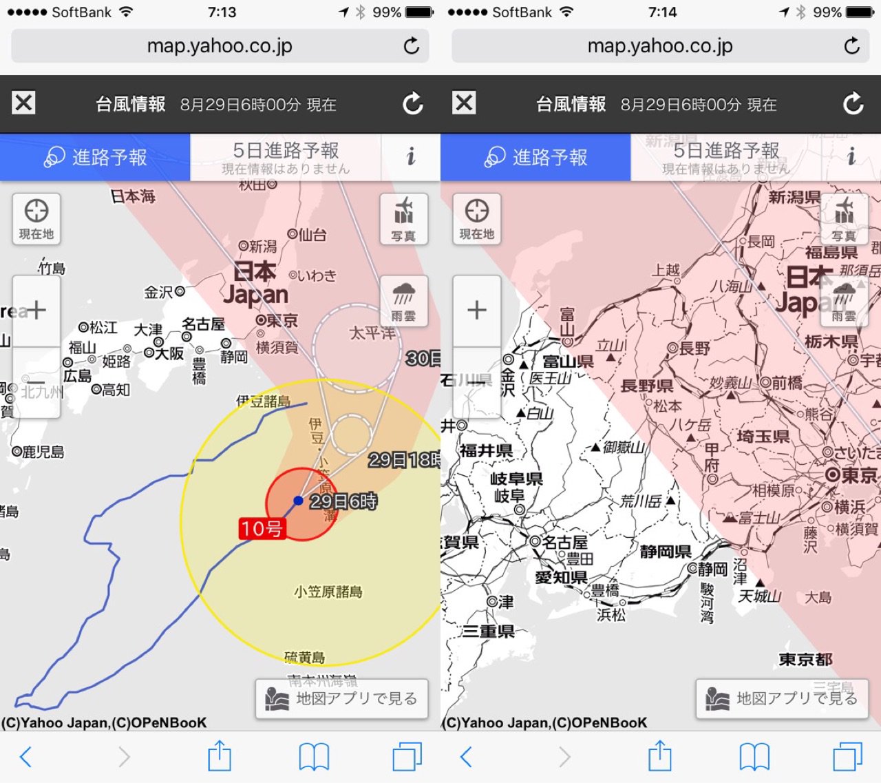 台風10号は名古屋飛ばしか。 台風10号は名古屋飛ばしか。