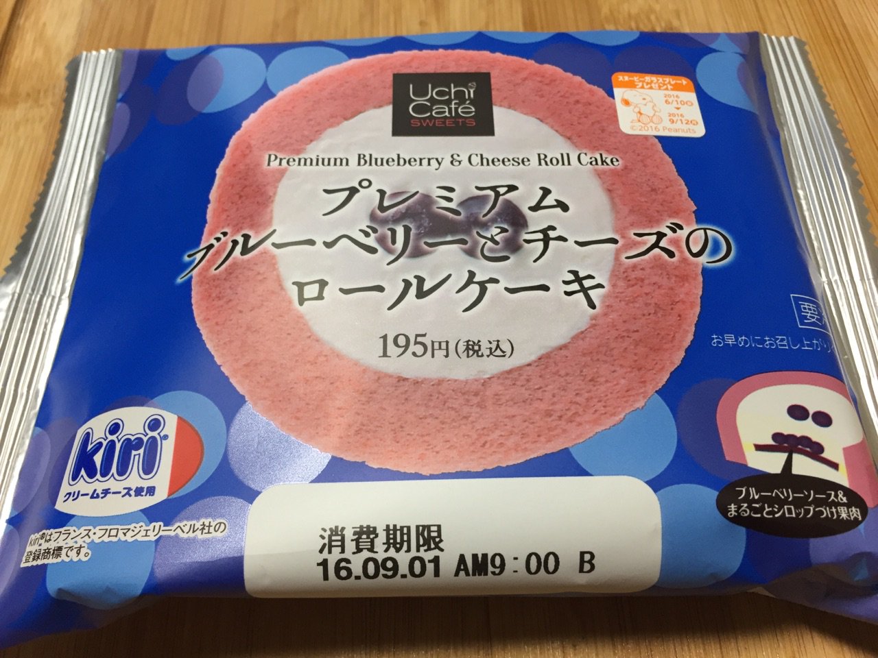 ローソン プレミアム ブルーベリーとチーズのロールケーキ kiri クリームチーズ使用 レアチーズケーキみたいで美味しい(ノ´∀`*) ローソン プレミアム ブルーベリーとチーズのロールケーキ kiri クリームチーズ使用 レアチーズケーキみたいで美味しい(ノ´∀`*)