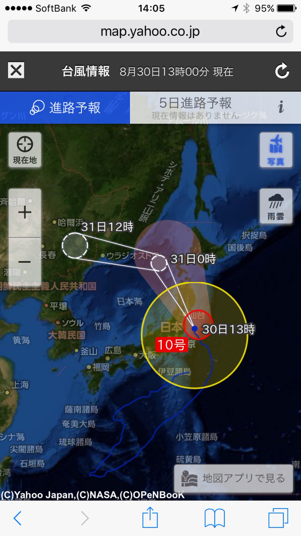 台風10号 台風10号