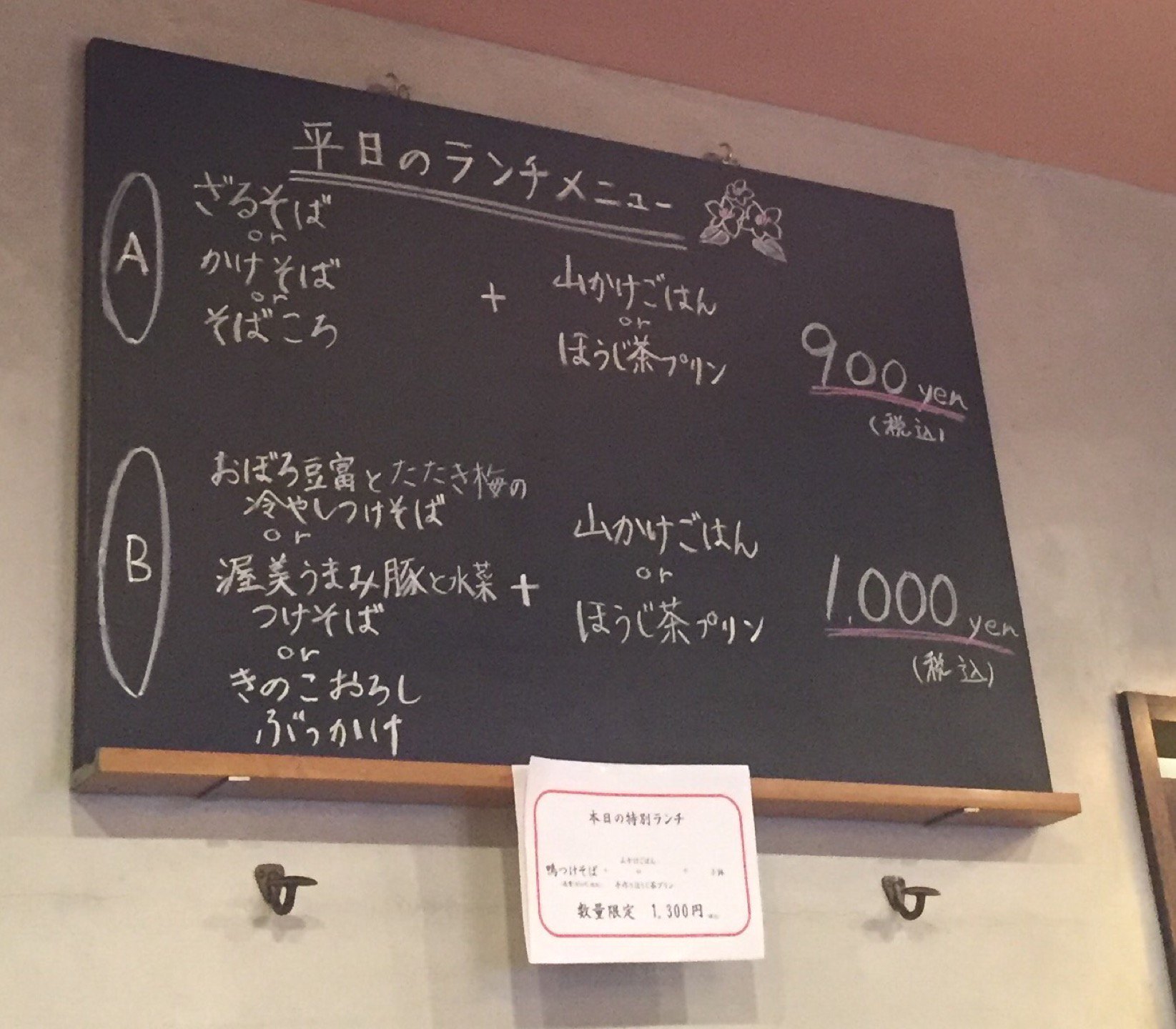 ランチメニュー。 (@ 石臼挽き・手打ち そばの樹 in 名古屋市西区, 愛知県) ランチメニュー。 (@ 石臼挽き・手打ち そばの樹 in 名古屋市西区, 愛知県)