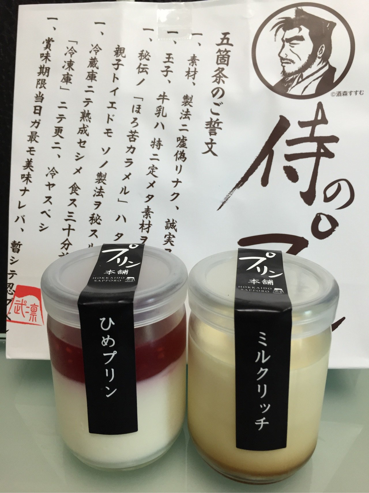 プリン本舗 ミルクリッチ ひめプリン プリン本舗 ミルクリッチ ひめプリン
