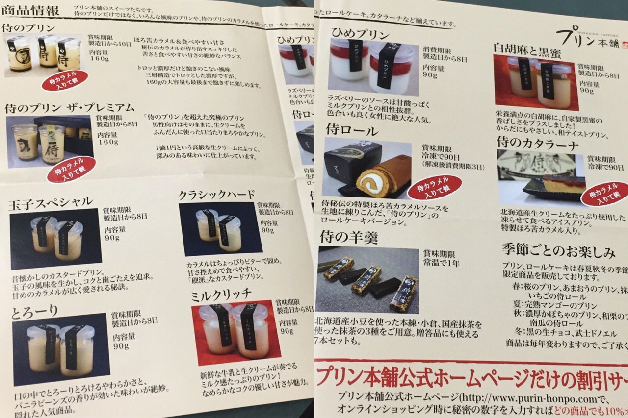 侍のプリンは三層構造らしい、気づかんかった。ひめプリンはラズベリーソースとミルクプリン。 侍のプリンは三層構造らしい、気づかんかった。ひめプリンはラズベリーソースとミルクプリン。