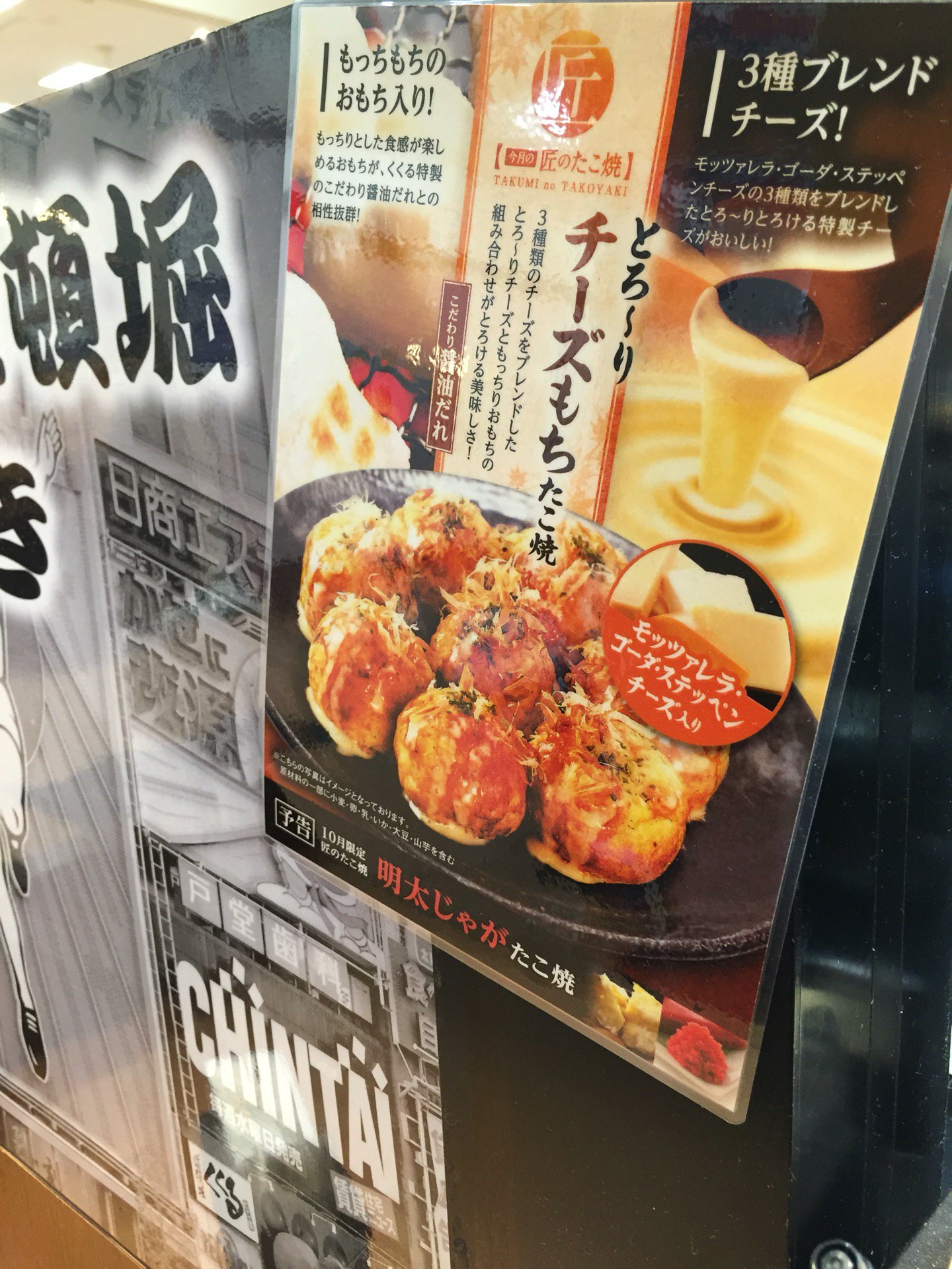 アピタ小牧店1階。完全禁煙。カウンター7席ほど。9月限定品は「とろーりチーズもちたこ焼」 (@ 道頓堀くくる 小牧店 in 小牧市, 愛知県) アピタ小牧店1階。完全禁煙。カウンター7席ほど。9月限定品は「とろーりチーズもちたこ焼」 (@ 道頓堀くくる 小牧店 in 小牧市, 愛知県)