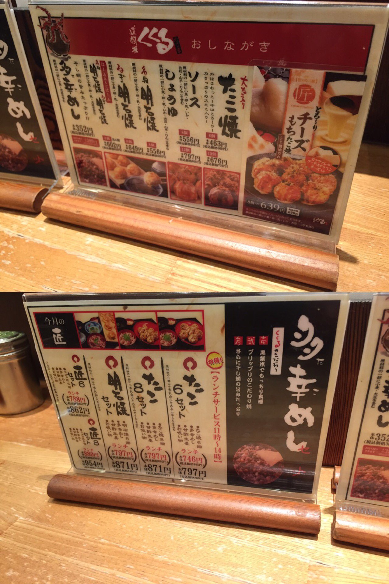 メニューは、たこ焼、明石焼、多幸めし(蛸飯)。 (@ 道頓堀くくる 小牧店 in 小牧市, 愛知県) メニューは、たこ焼、明石焼、多幸めし(蛸飯)。 (@ 道頓堀くくる 小牧店 in 小牧市, 愛知県)
