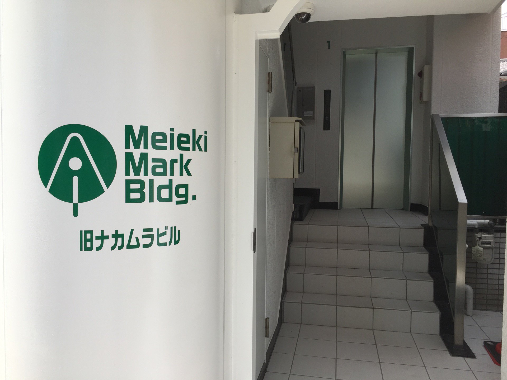 Meieki Mark Bldg. 旧ナカムラビル。 (@ 名駅マークビル in 名古屋市中村区, 愛知県) Meieki Mark Bldg. 旧ナカムラビル。 (@ 名駅マークビル in 名古屋市中村区, 愛知県)