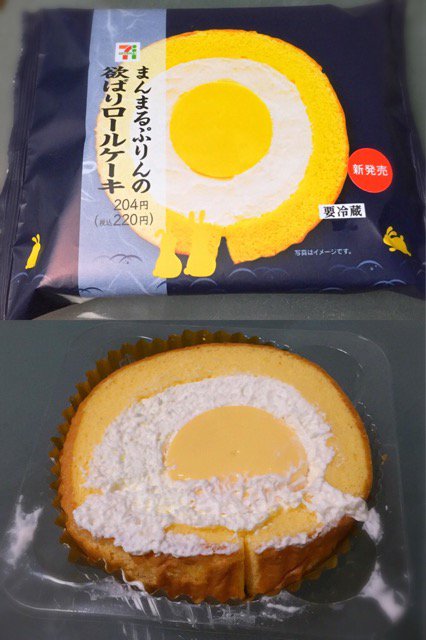 セブンイレブン まんまるぷりんの欲ばりロールケーキ (゚д゚)ウマー カラメルソースがなかなかいい。 セブンイレブン まんまるぷりんの欲ばりロールケーキ (゚д゚)ウマー カラメルソースがなかなかいい。