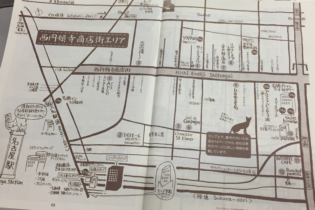 西円頓寺商店街エリアの地図に Corries コーリーズが載ってるけど、いまはもう無くなってて『石臼挽き・手打ち そばの樹』というお蕎麦屋さんになってる。 名古屋のあるく下町情報誌 ポゥ Paw 2016年 22号 夏・秋 西円頓寺商店街エリアの地図に Corries コーリーズが載ってるけど、いまはもう無くなってて『石臼挽き・手打ち そばの樹』というお蕎麦屋さんになってる。 名古屋のあるく下町情報誌 ポゥ Paw 2016年 22号 夏・秋