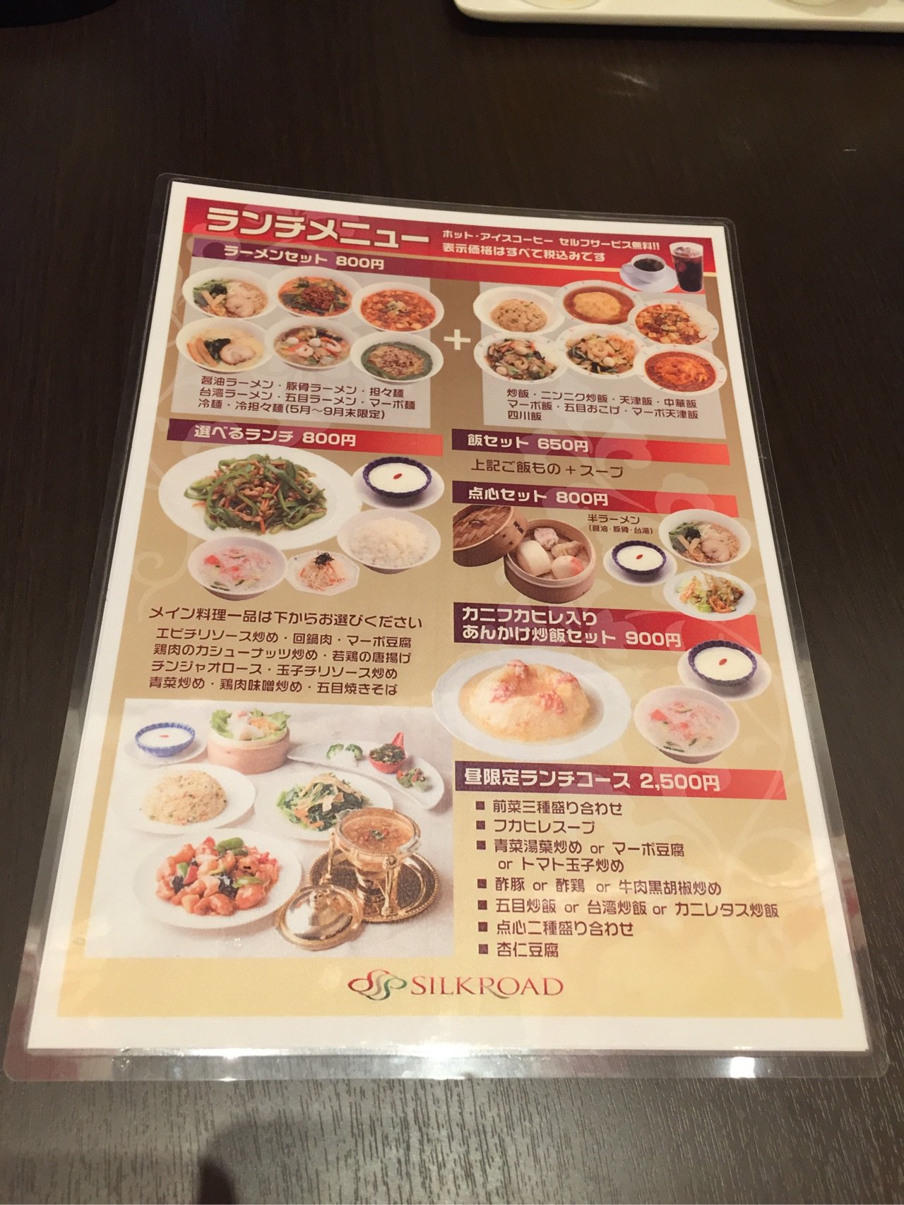ランチメニュー。 ランチメニュー。