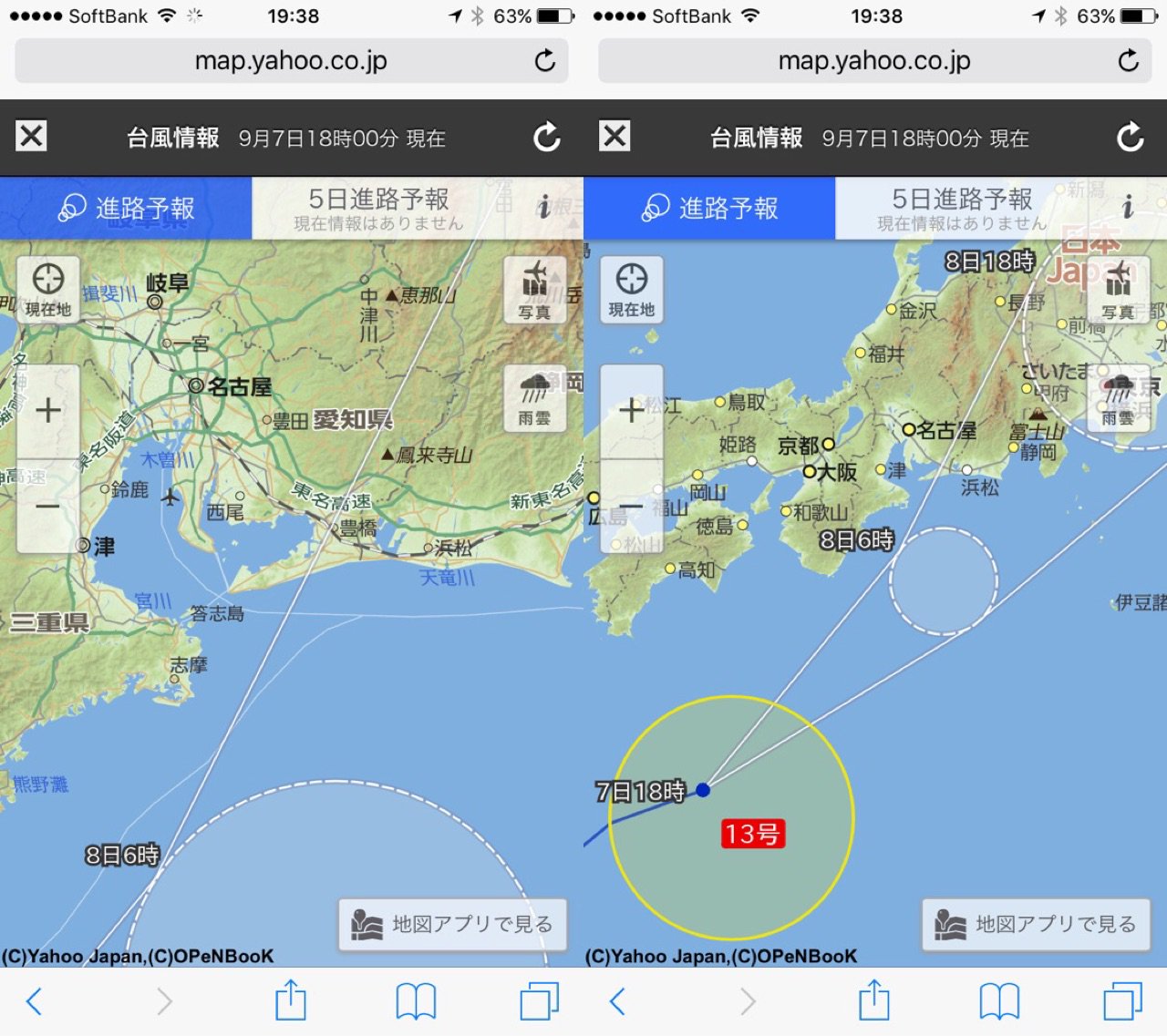 台風13号。明日の午前から昼過ぎに名古屋をかすめる程度なのかなぁ。今回の予想で強風域とか暴風域が出てないのは、海上だからなのかな。 台風13号。明日の午前から昼過ぎに名古屋をかすめる程度なのかなぁ。今回の予想で強風域とか暴風域が出てないのは、海上だからなのかな。