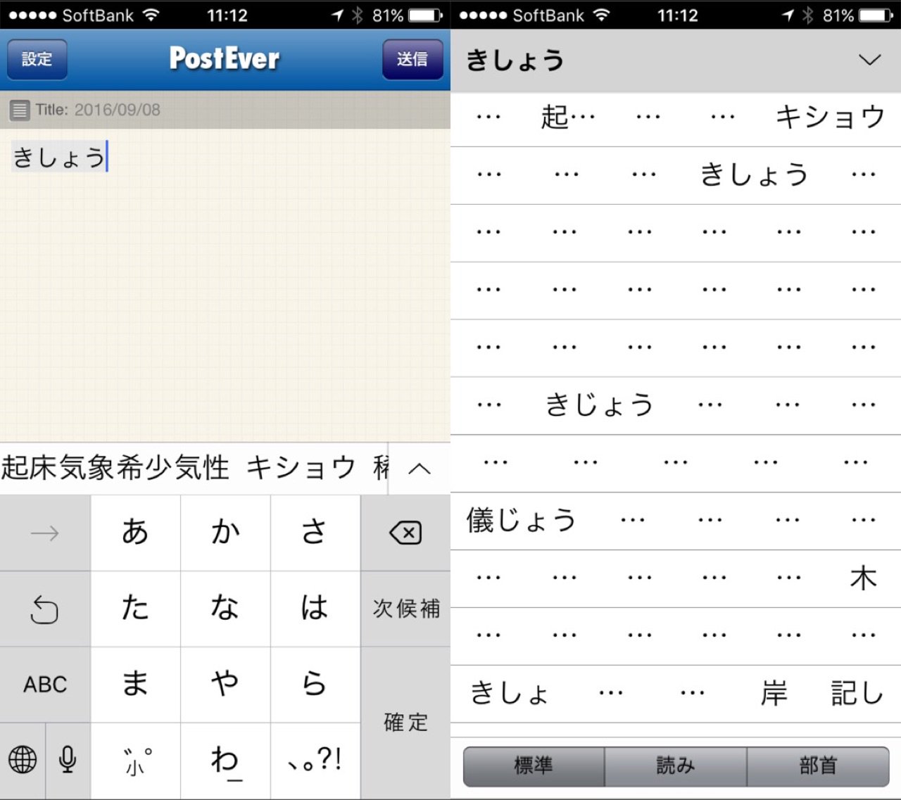 iOS 10 はキーボードの変換候補がだいぶいかれた感じになってるな。 iOS 10 はキーボードの変換候補がだいぶいかれた感じになってるな。