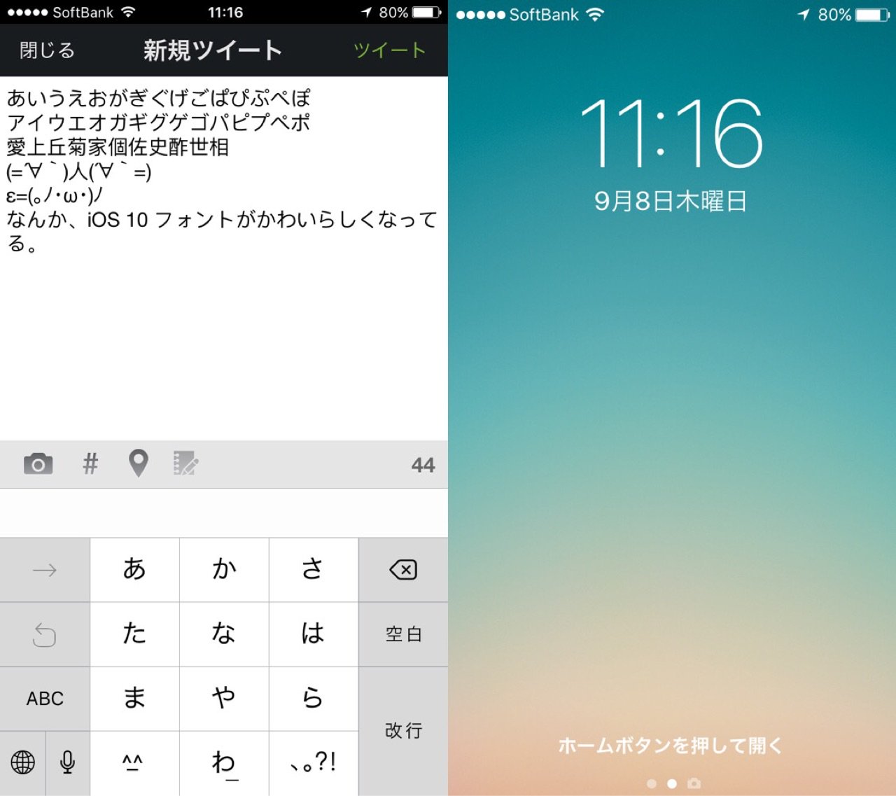 なんか、iOS 10 でフォントがかわいらしくなってる。 あいうえおがぎぐげごぱぴぷぺぽ アイウエオガギグゲゴパピプペポ 愛上丘菊家個佐史酢世相 (=´∀`)人(´∀`=) ε=(。ノ・ω・)ノ なんか、iOS 10 でフォントがかわいらしくなってる。 あいうえおがぎぐげごぱぴぷぺぽ アイウエオガギグゲゴパピプペポ 愛上丘菊家個佐史酢世相 (=´∀`)人(´∀`=) ε=(。ノ・ω・)ノ