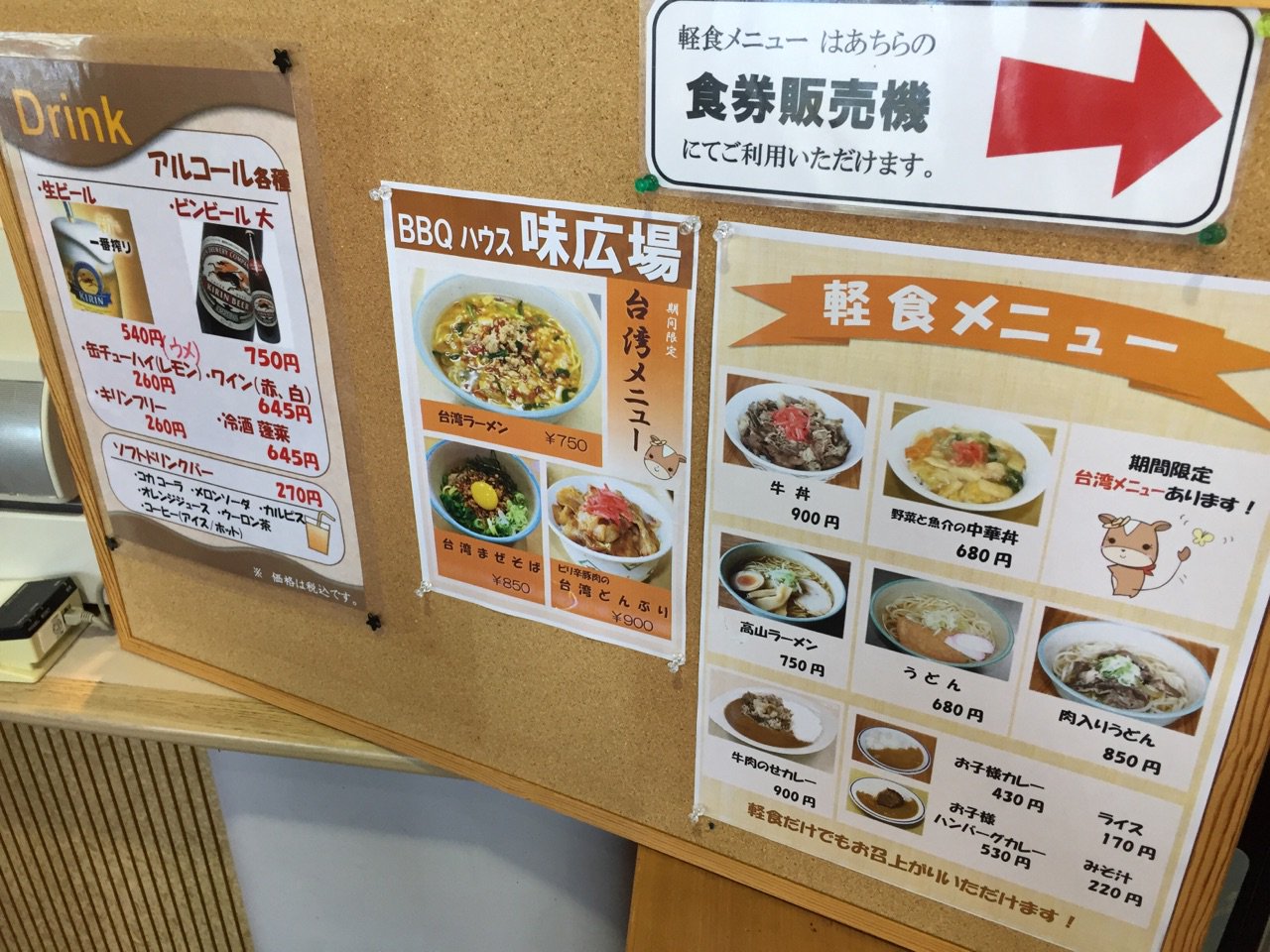 軽食メニュー。 軽食メニュー。