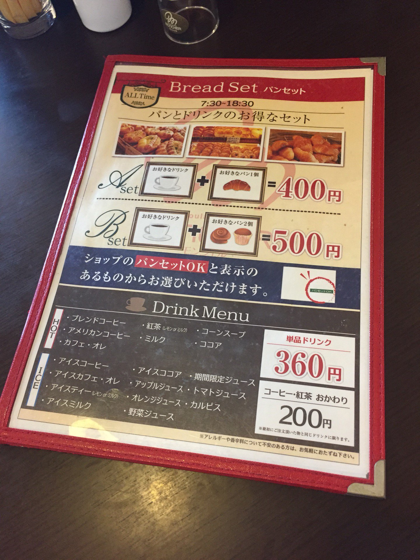 パン屋さんなので、好きなパンを選んでドリンクとセットにもできる。 (@ モンシェル 勝川本店 in 春日井市, 愛知県) パン屋さんなので、好きなパンを選んでドリンクとセットにもできる。 (@ モンシェル 勝川本店 in 春日井市, 愛知県)