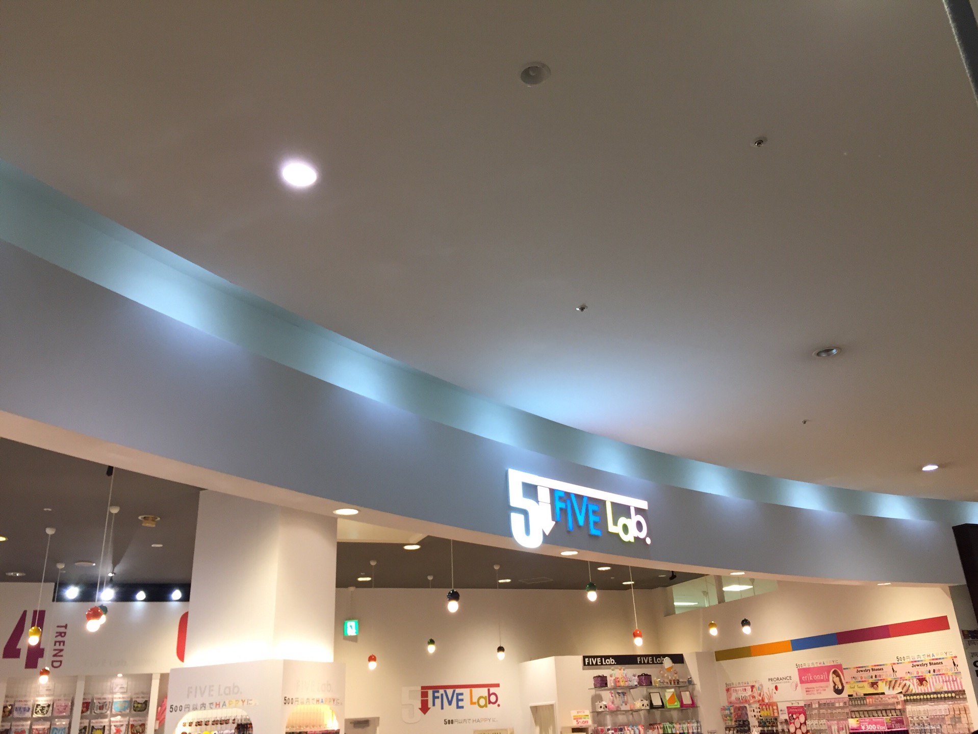 おもちゃ屋 Elfa が潰れて代わりに出来た雑貨屋。 (@ 5 FIVE Lab. ファイブラボ in 稲沢市, 愛知県) おもちゃ屋 Elfa が潰れて代わりに出来た雑貨屋。 (@ 5 FIVE Lab. ファイブラボ in 稲沢市, 愛知県)