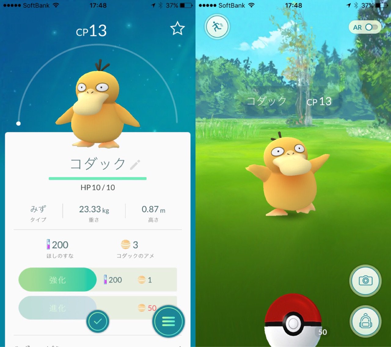 とりあえず実験用に Google アカウントでポケモンGOにサインインしてお香を焚いてコダックさんをゲット。 とりあえず実験用に Google アカウントでポケモンGOにサインインしてお香を焚いてコダックさんをゲット。