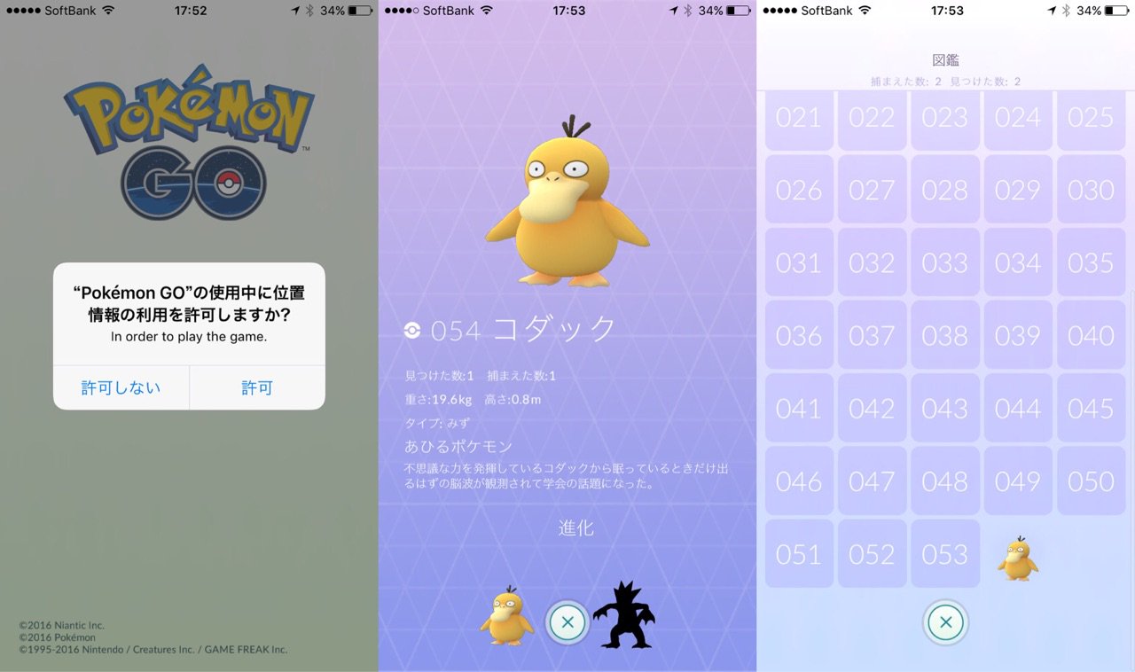 ポケモンGOの iPhone アプリを削除 → ポケモンGOアプリを再度インストール → 2段階認証していない Google アカウントでサインイン → 無事サインインできてゲットしたポケモンもちゃんと残ってた(∩´∀`)∩ ポケモンGOの iPhone アプリを削除 → ポケモンGOアプリを再度インストール → 2段階認証していない Google アカウントでサインイン → 無事サインインできてゲットしたポケモンもちゃんと残ってた(∩´∀`)∩