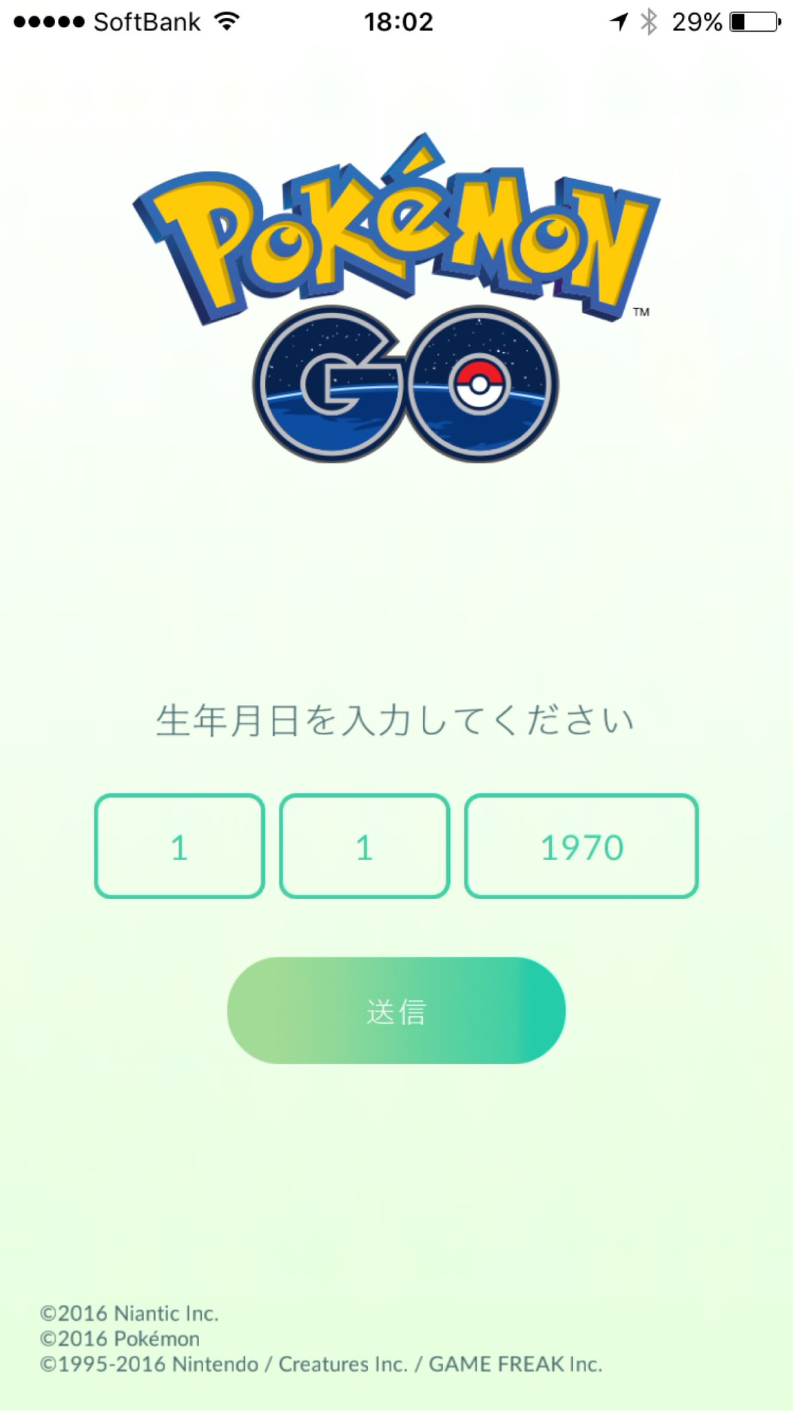 ポケモンGOでアカウント復活させるときに、以前に入力した生年月日と違うものを入力しても、アカウントは問題なく復活できた。 ポケモンGOでアカウント復活させるときに、以前に入力した生年月日と違うものを入力しても、アカウントは問題なく復活できた。