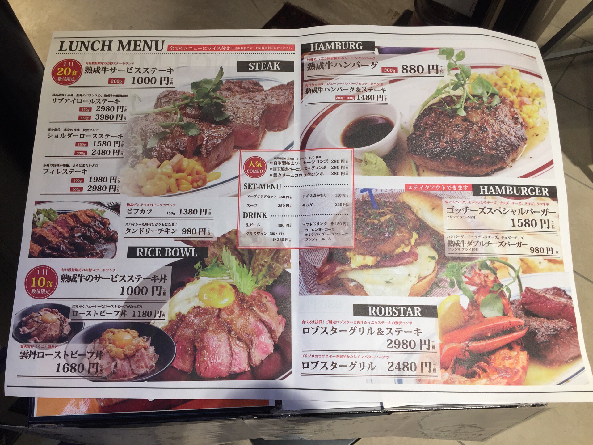メニュー。熟成牛の限定品はすでに完売。 (@ ゴッチーズビーフ KITTE名古屋 in 名古屋市, 愛知県) メニュー。熟成牛の限定品はすでに完売。 (@ ゴッチーズビーフ KITTE名古屋 in 名古屋市, 愛知県)