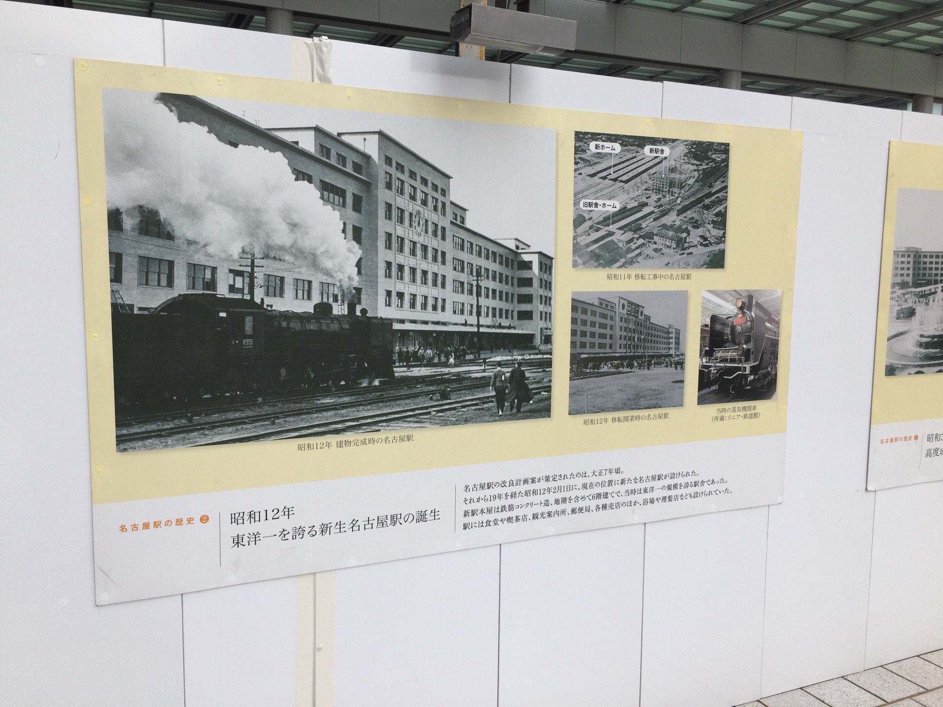 昭和12年 新しい名古屋駅 (@ 名古屋駅 in 名古屋市, 愛知県) 昭和12年 新しい名古屋駅 (@ 名古屋駅 in 名古屋市, 愛知県)