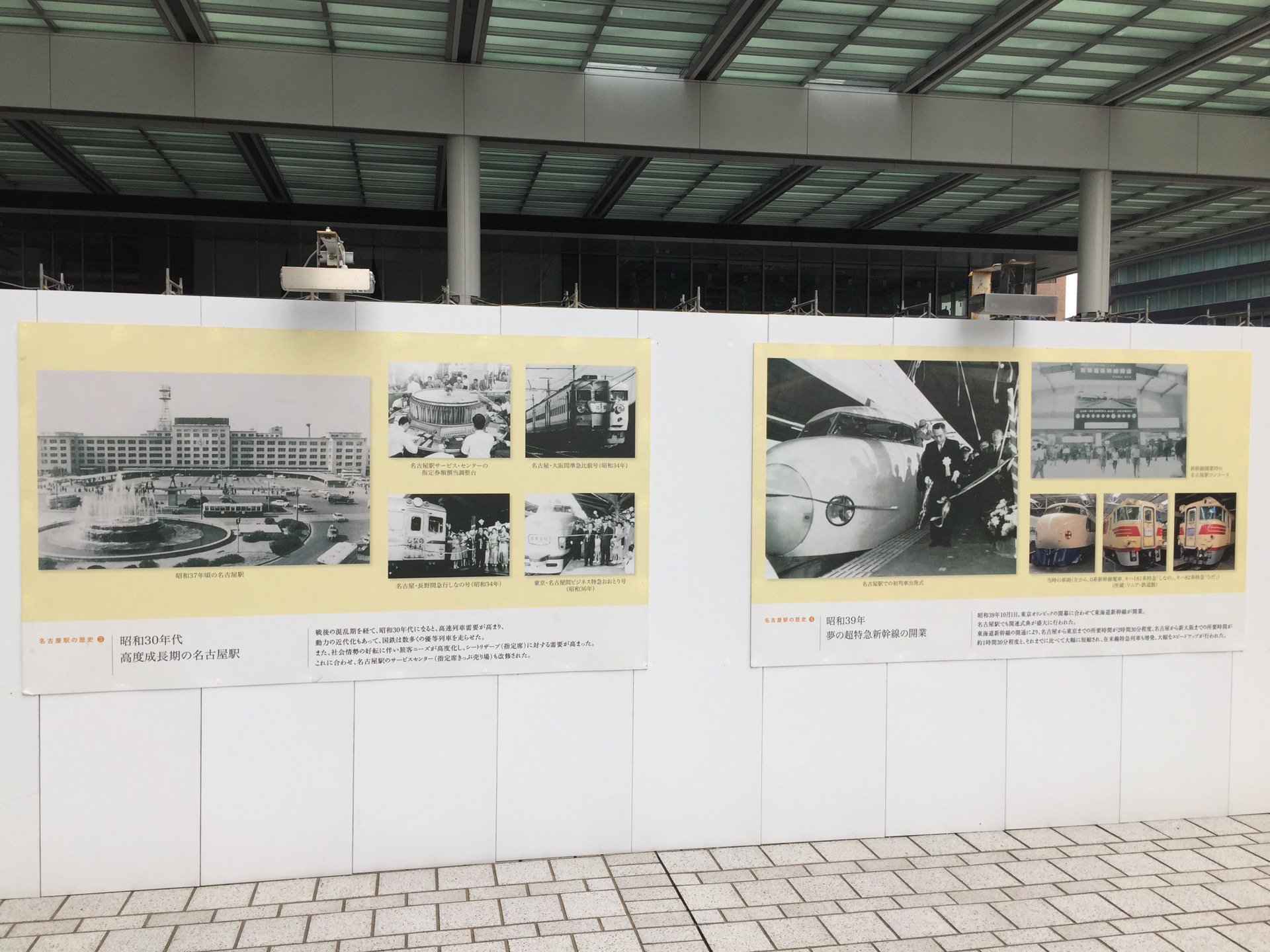 高度成長期。新幹線。 (@ 名古屋駅 in 名古屋市, 愛知県) 高度成長期。新幹線。 (@ 名古屋駅 in 名古屋市, 愛知県)