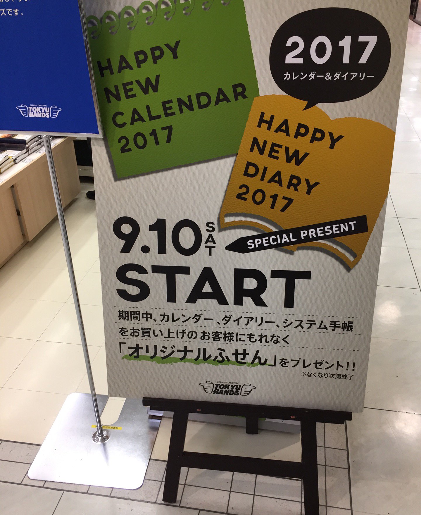 10階で来年の手帳を買ったら付箋もらえた。 (@ 東急ハンズ 名古屋店 in 名古屋市, 愛知県) 10階で来年の手帳を買ったら付箋もらえた。 (@ 東急ハンズ 名古屋店 in 名古屋市, 愛知県)