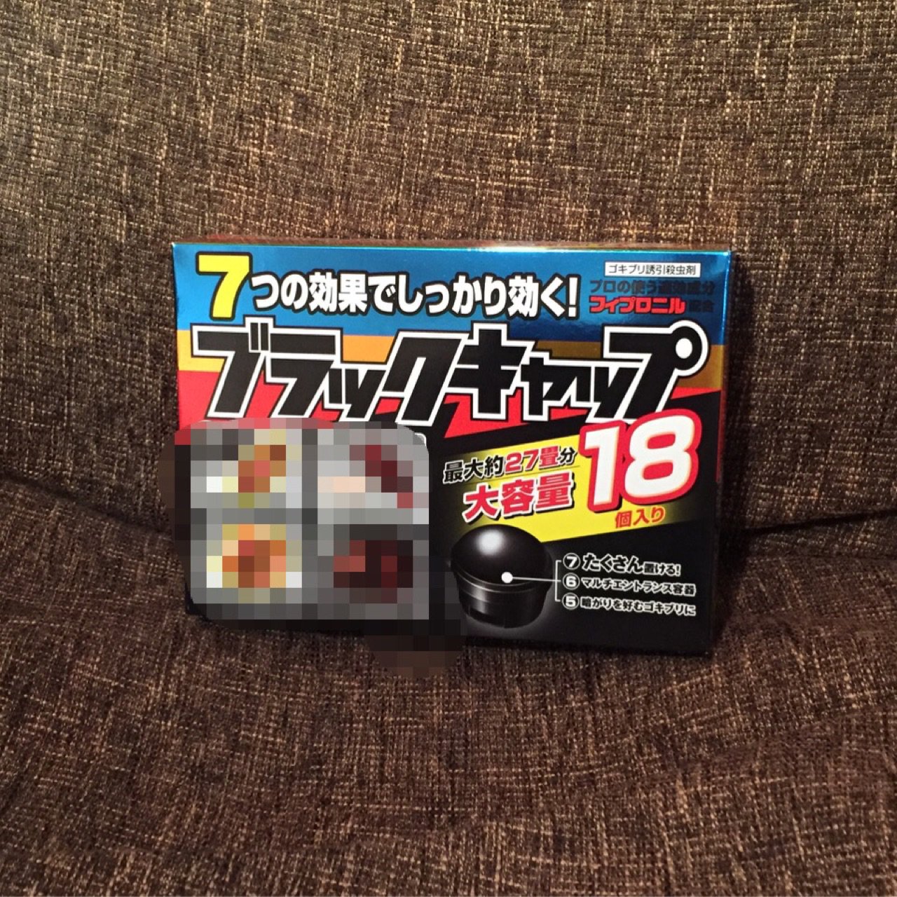 黒いGが出現したのでブラックキャップ大容量18個入りを家中に設置(ノД`) 黒いGが出現したのでブラックキャップ大容量18個入りを家中に設置(ノД`)