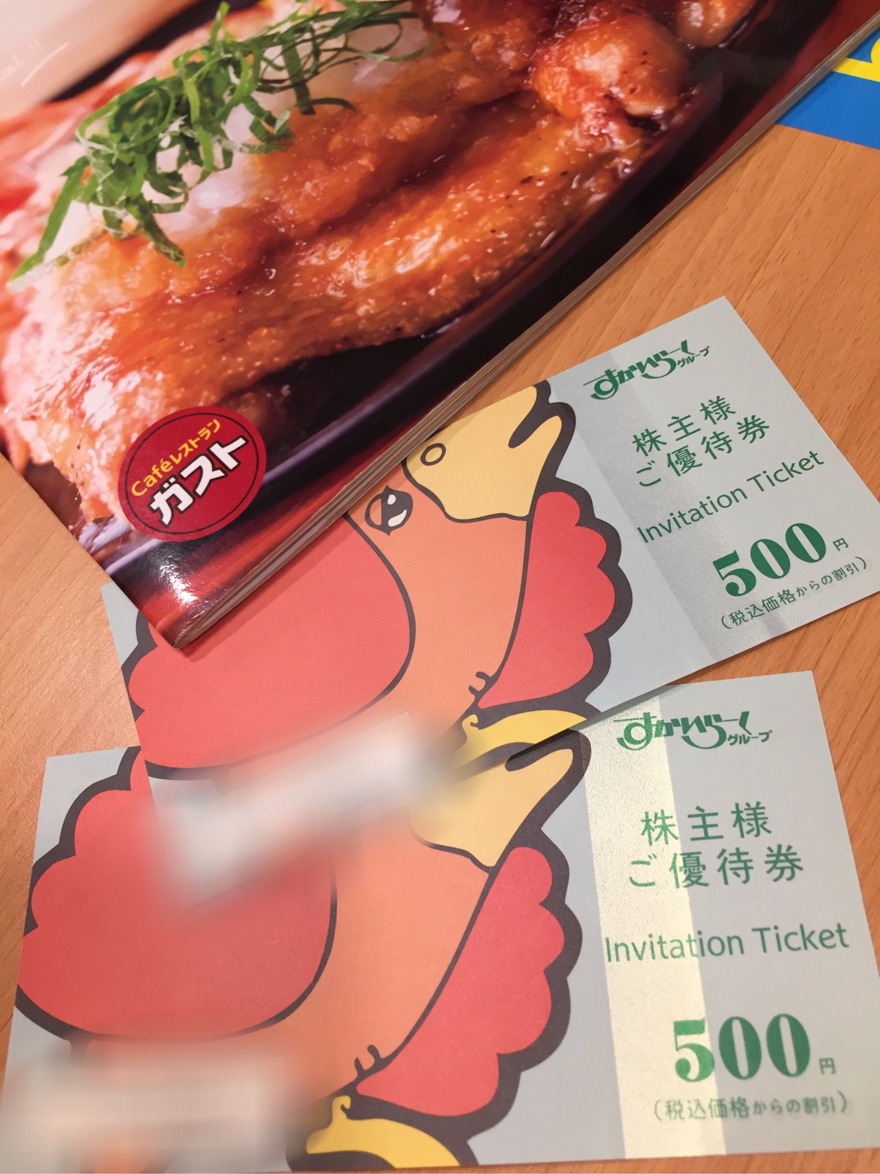 すかいらーくの株主優待券1000円分が届いたのでさっそくガストへ(=´∀`)人(´∀`=) すかいらーくの株主優待券1000円分が届いたのでさっそくガストへ(=´∀`)人(´∀`=)