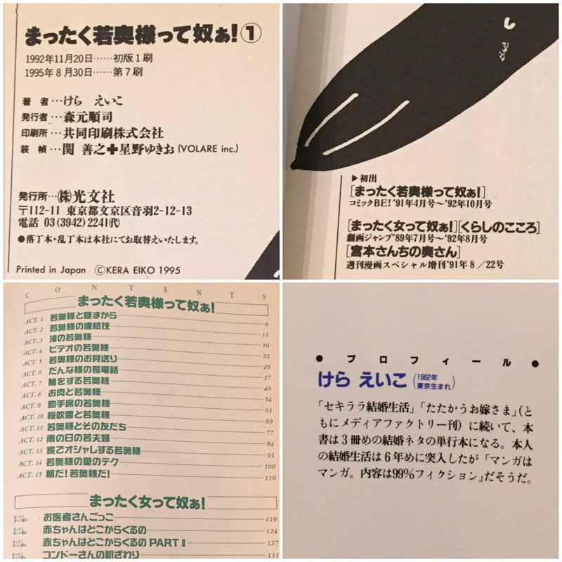 この本を買ったのはたぶん20年ぐらい前だなぁ。 まったく若奥様って奴ぁ! (1) (Kobunsha comics) | けら えいこ この本を買ったのはたぶん20年ぐらい前だなぁ。 まったく若奥様って奴ぁ! (1) (Kobunsha comics) | けら えいこ