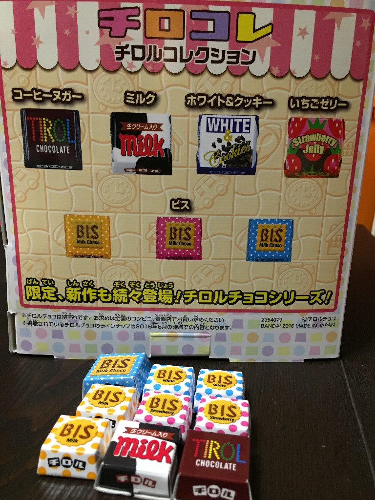 ボタンを1回押しただけでは出てこないときがあったり。 さくっと工作! チロルチョコの自販機 | おもちゃ雑貨 通販 ボタンを1回押しただけでは出てこないときがあったり。 さくっと工作! チロルチョコの自販機 | おもちゃ雑貨 通販