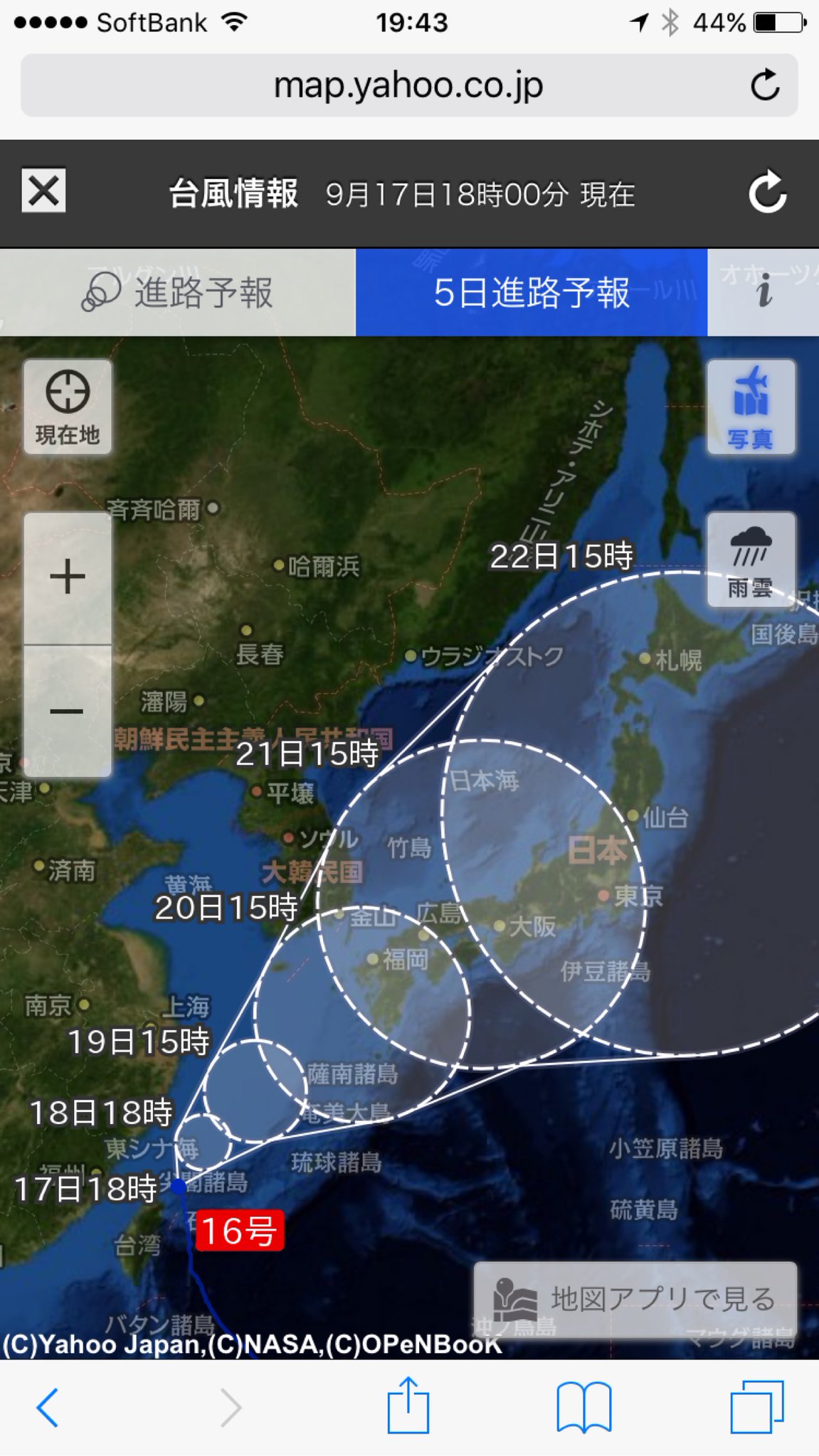 台風16号。 台風16号。