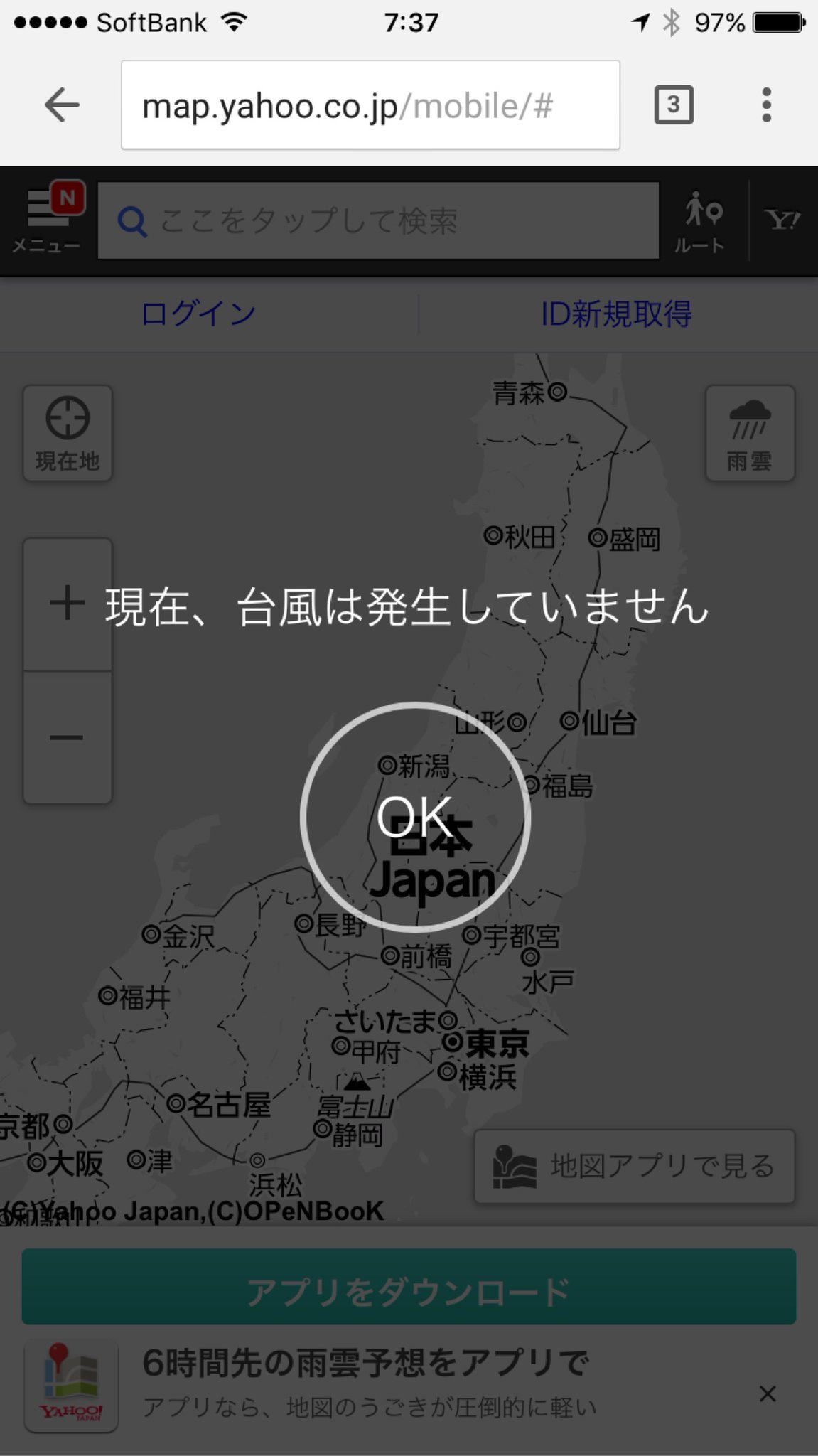 「現在、台風は発生していません」 (∩´∀`)∩ワーイ 「現在、台風は発生していません」 (∩´∀`)∩ワーイ