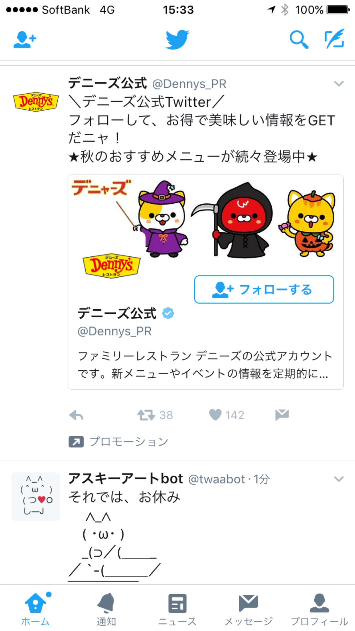 デニャーズ ねこ あざとい(=゚ω゚)ノニャーン♪ デニャーズ ねこ あざとい(=゚ω゚)ノニャーン♪