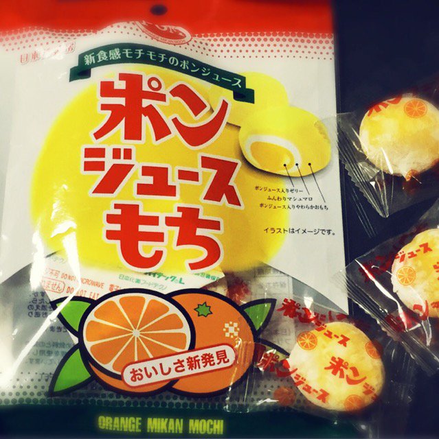 日本橋菓房 ポンジュースもち 日本橋菓房 ポンジュースもち