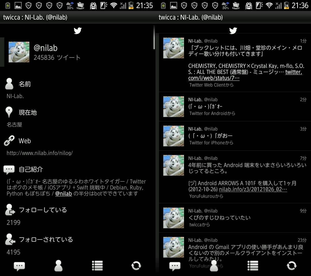 twicca インストールしてみた。 twicca インストールしてみた。
