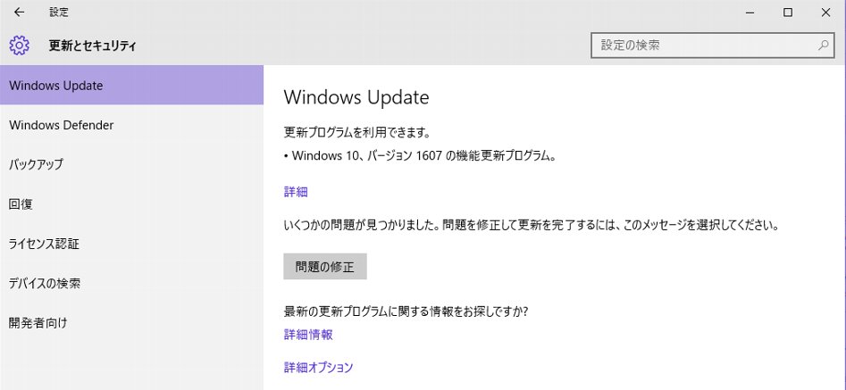 Windows Update でインストールしなくてもいい更新が入っているってことなのかな。よくわからん。。。 Windows Update でインストールしなくてもいい更新が入っているってことなのかな。よくわからん。。。