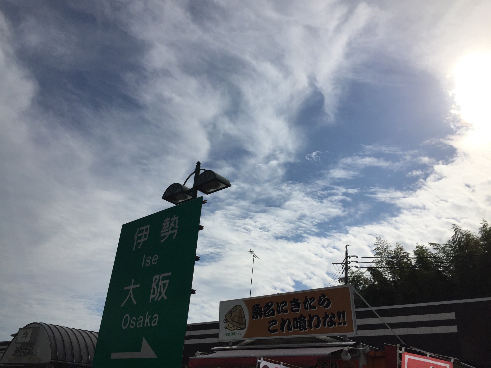 桑名のゆめはまちゃん。 (@ 大山田PA (下り) in 桑名市, 三重県) 桑名のゆめはまちゃん。 (@ 大山田PA (下り) in 桑名市, 三重県)