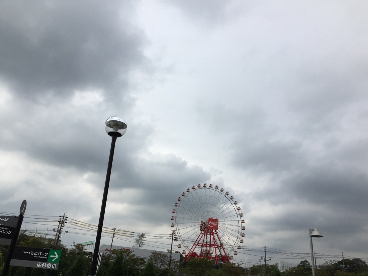 コカコーラ観覧車。 コカコーラ観覧車。