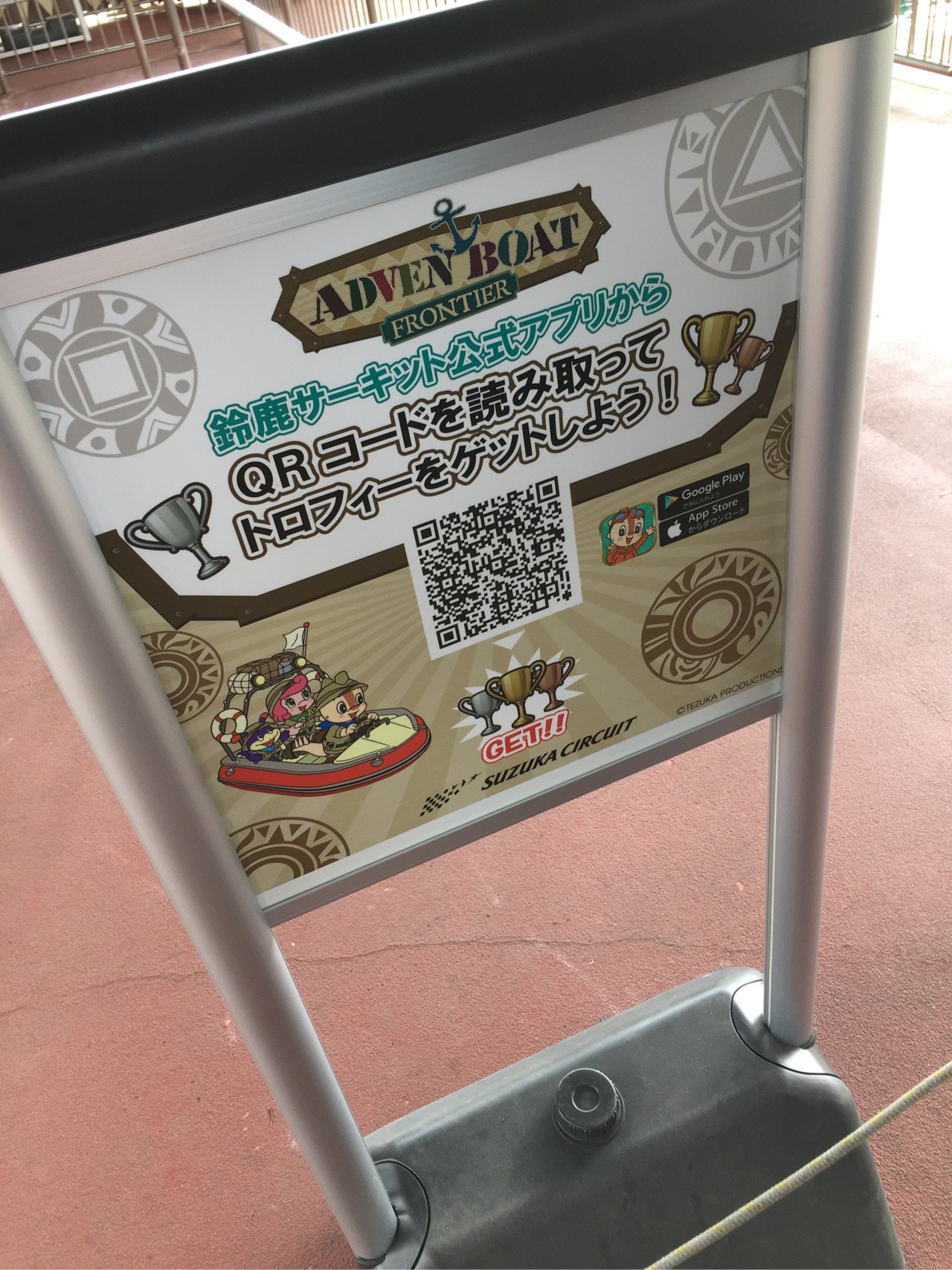 鈴鹿サーキット公式アプリでQRコードを読み取ってトロフィーをゲット。 鈴鹿サーキット公式アプリでQRコードを読み取ってトロフィーをゲット。