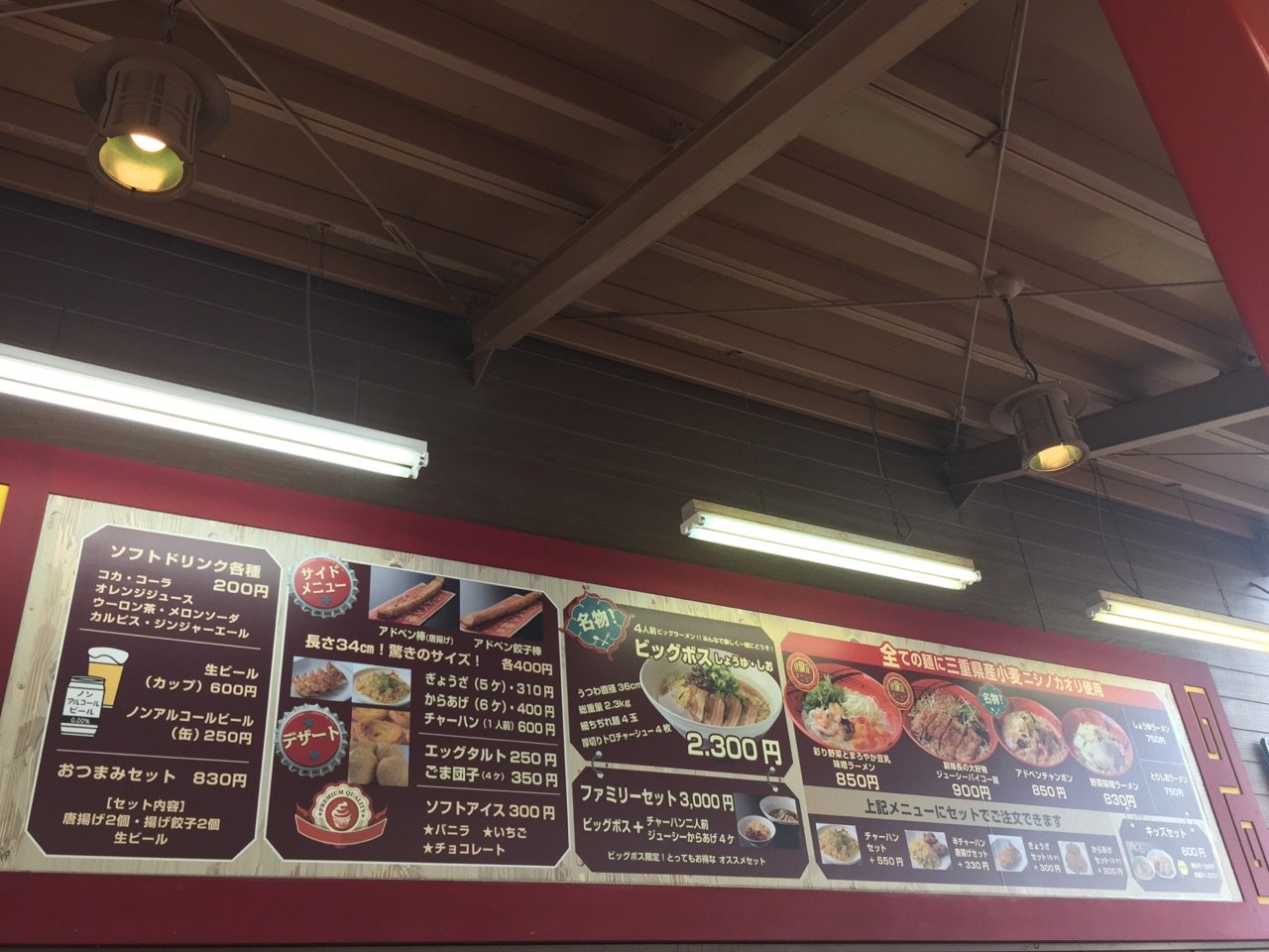 ビッグボス 4人前ラーメン(´Д` ) ビッグボス 4人前ラーメン(´Д` )