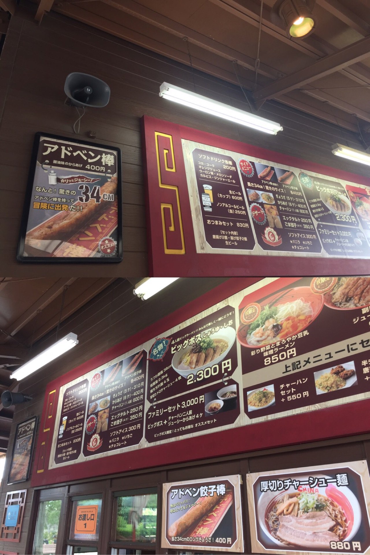 しょうゆ味のからあげ34cmアドベン棒とか、アドベン餃子棒とか。 しょうゆ味のからあげ34cmアドベン棒とか、アドベン餃子棒とか。