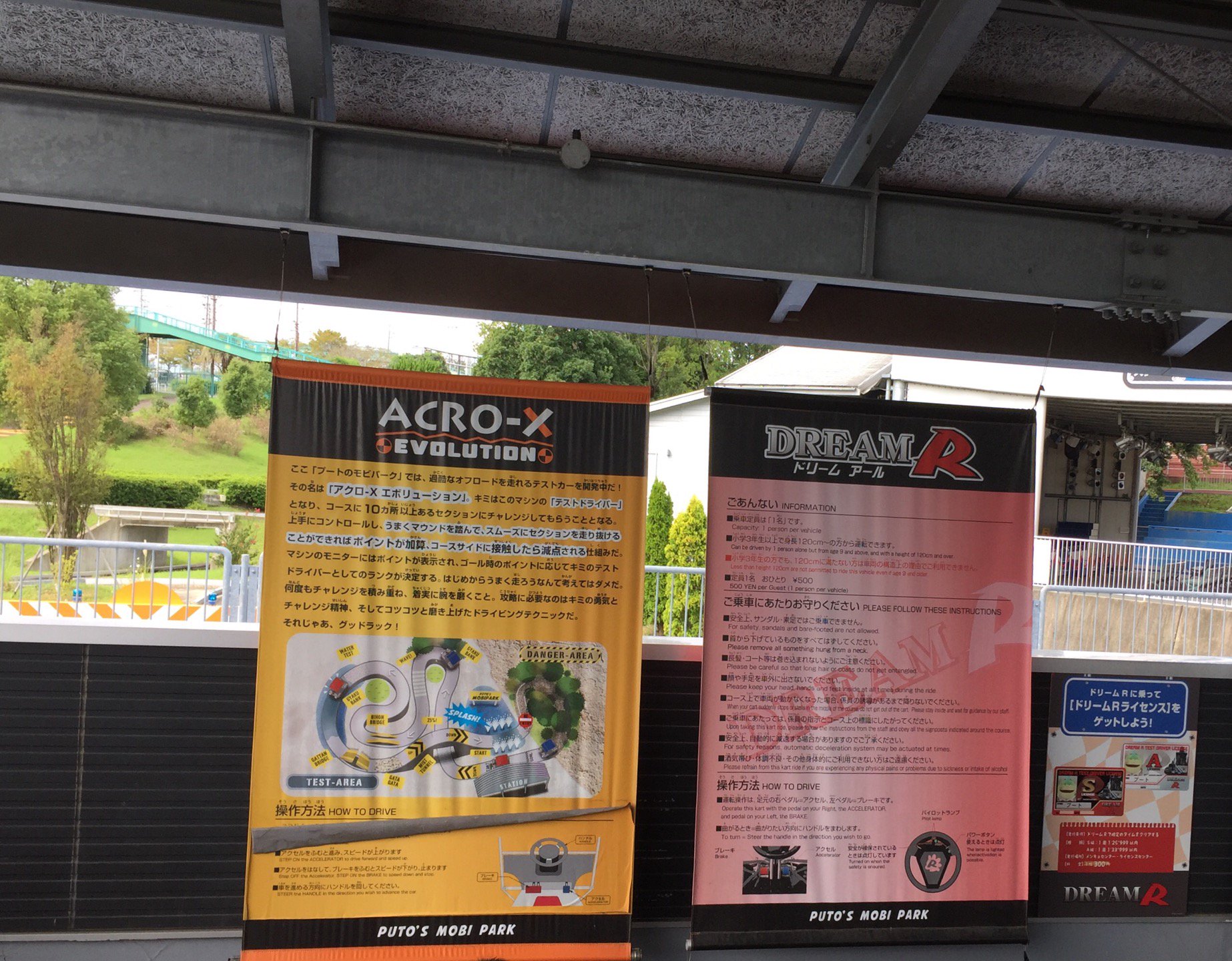 ドリームアールはサンダル不可! (@ 鈴鹿サーキット DREAM-R - @suzuka_event in 鈴鹿市, 三重県) ドリームアールはサンダル不可! (@ 鈴鹿サーキット DREAM-R - @suzuka_event in 鈴鹿市, 三重県)