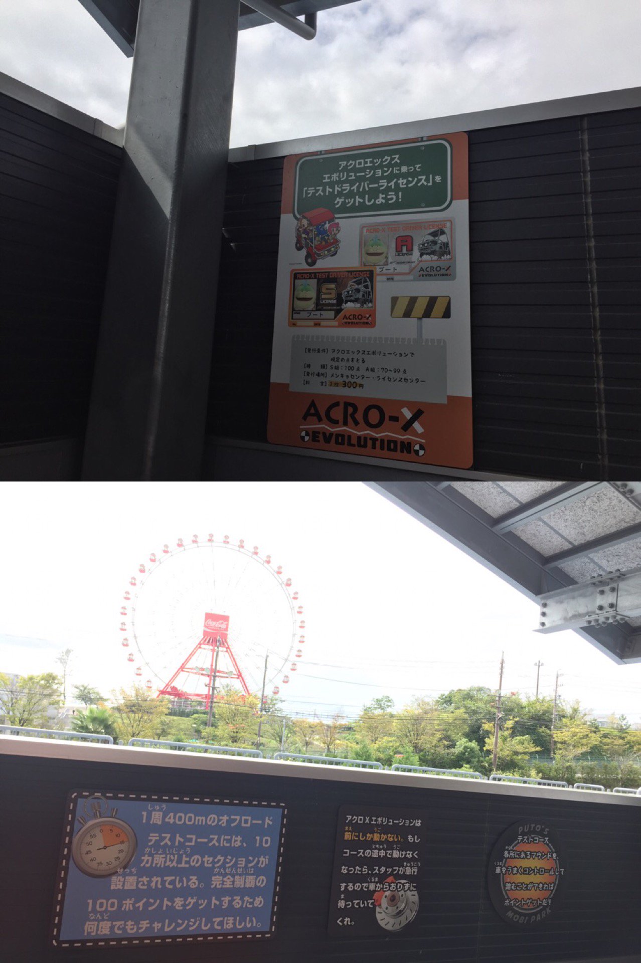 マウンドを踏むとポイントゲット。コースサイドに接触したら減点。 (@ 鈴鹿サーキット アクロエックス) マウンドを踏むとポイントゲット。コースサイドに接触したら減点。 (@ 鈴鹿サーキット アクロエックス)